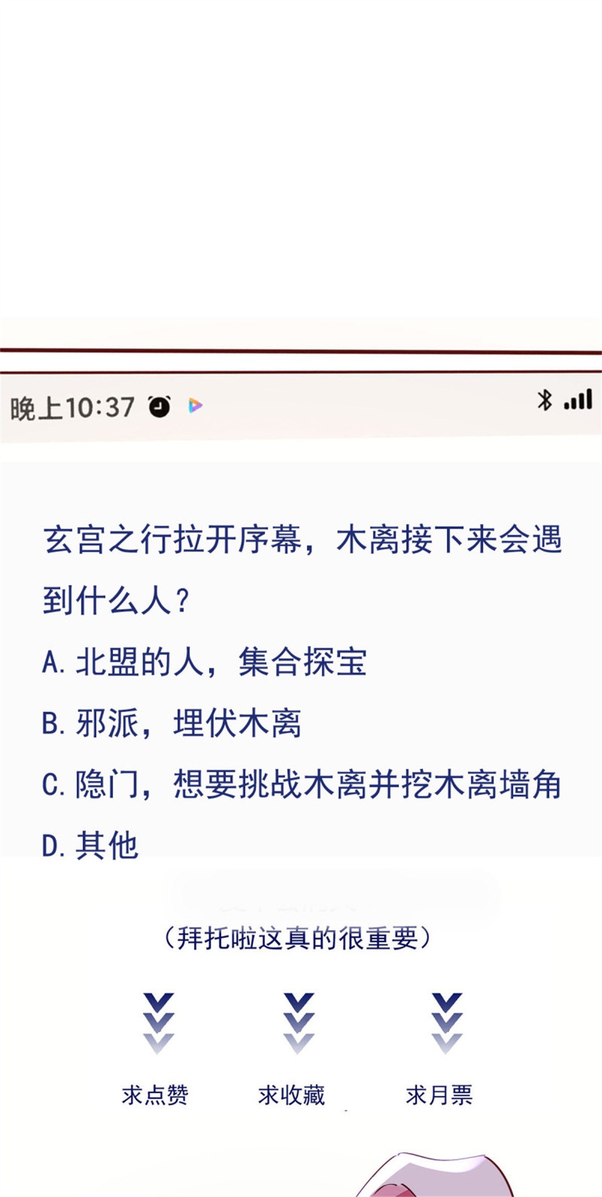 重生都市天尊227 第226话 玄宫开启