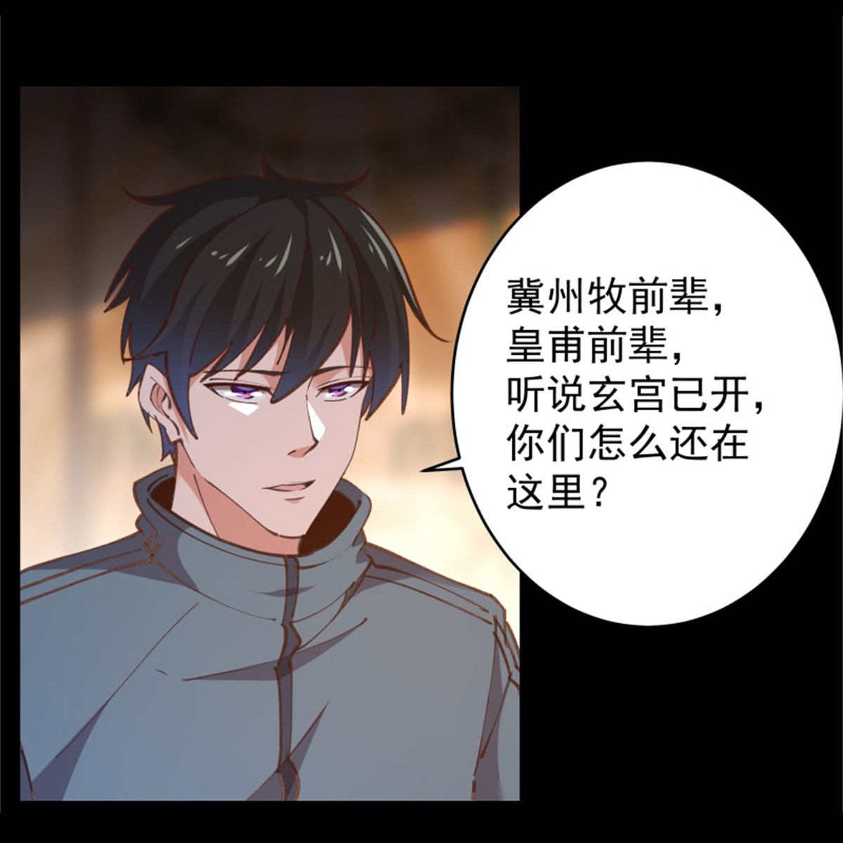 重生都市天尊227 第226话 玄宫开启