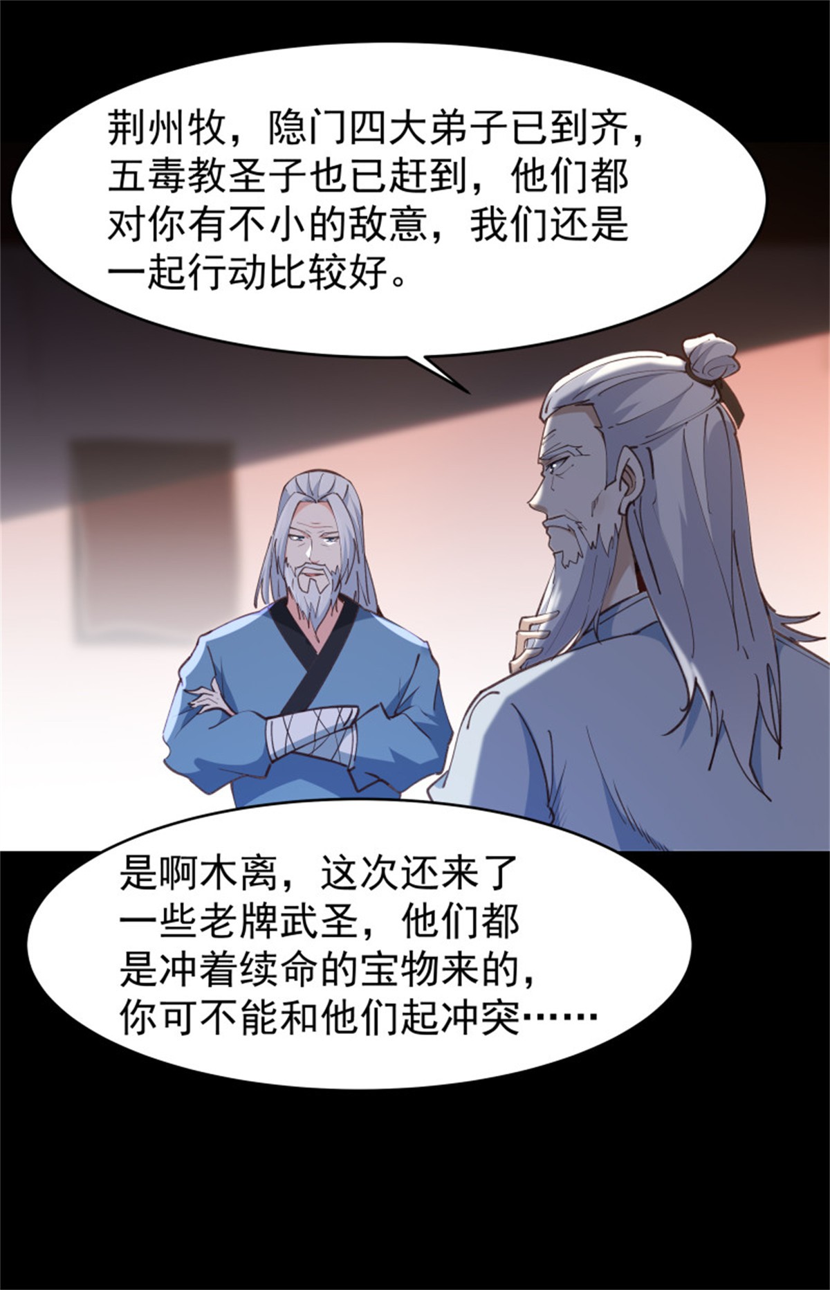 重生都市天尊227 第226话 玄宫开启