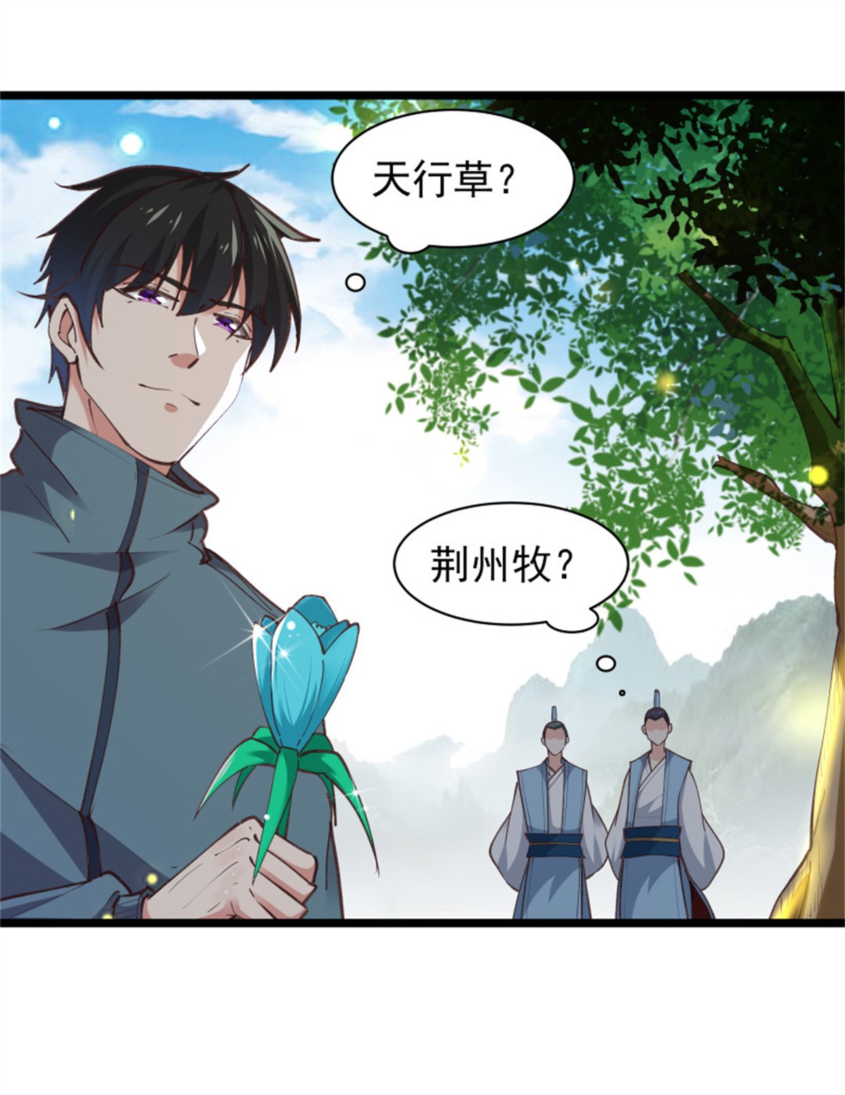 重生都市天尊228 第227话 人家好热