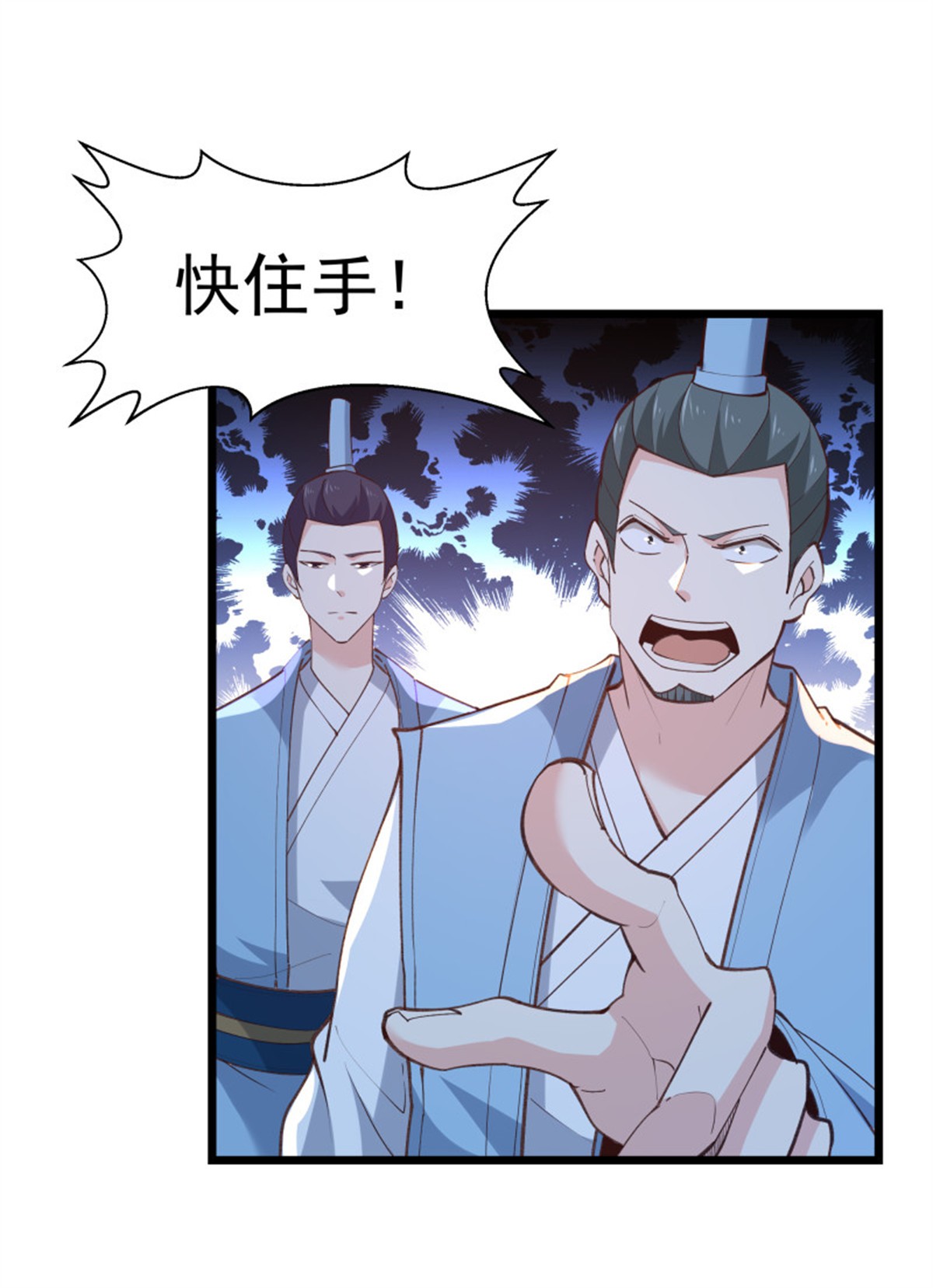 重生都市天尊228 第227话 人家好热