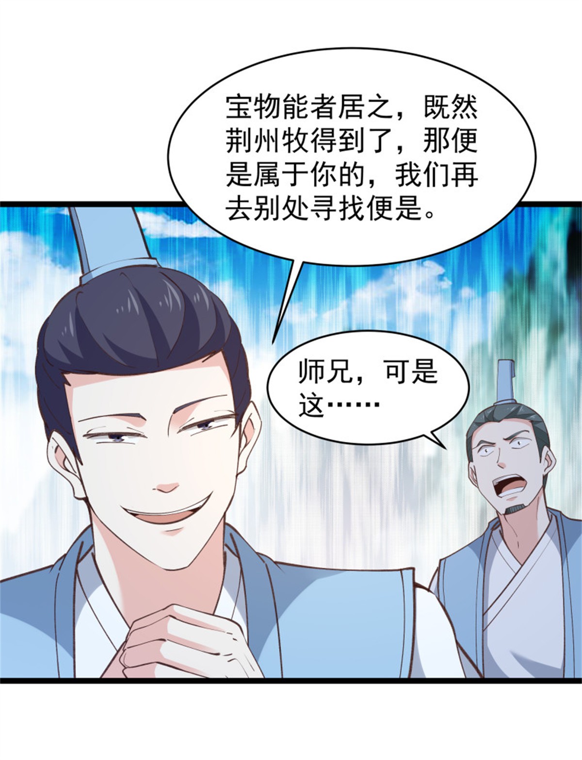 重生都市天尊228 第227话 人家好热