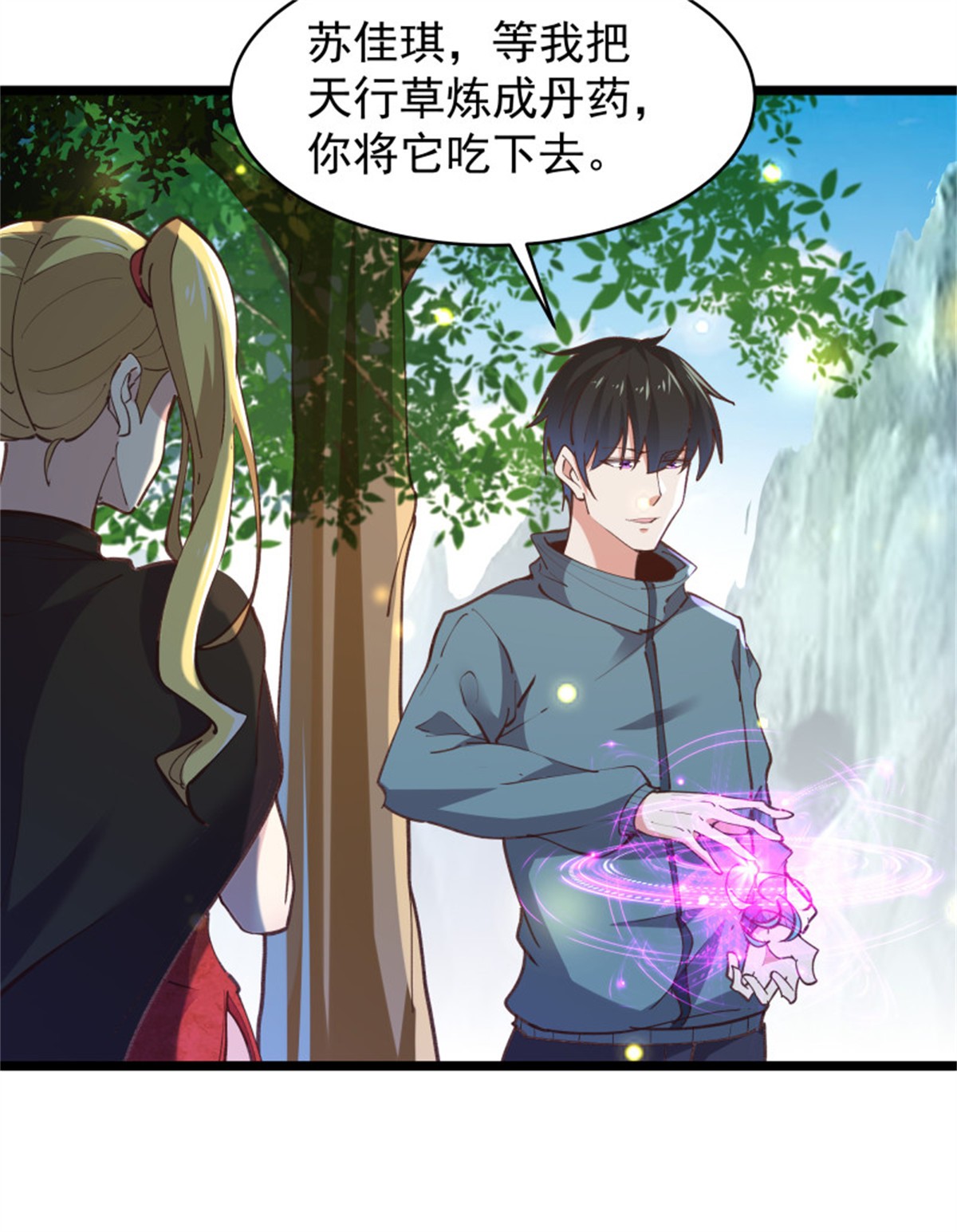 重生都市天尊228 第227话 人家好热