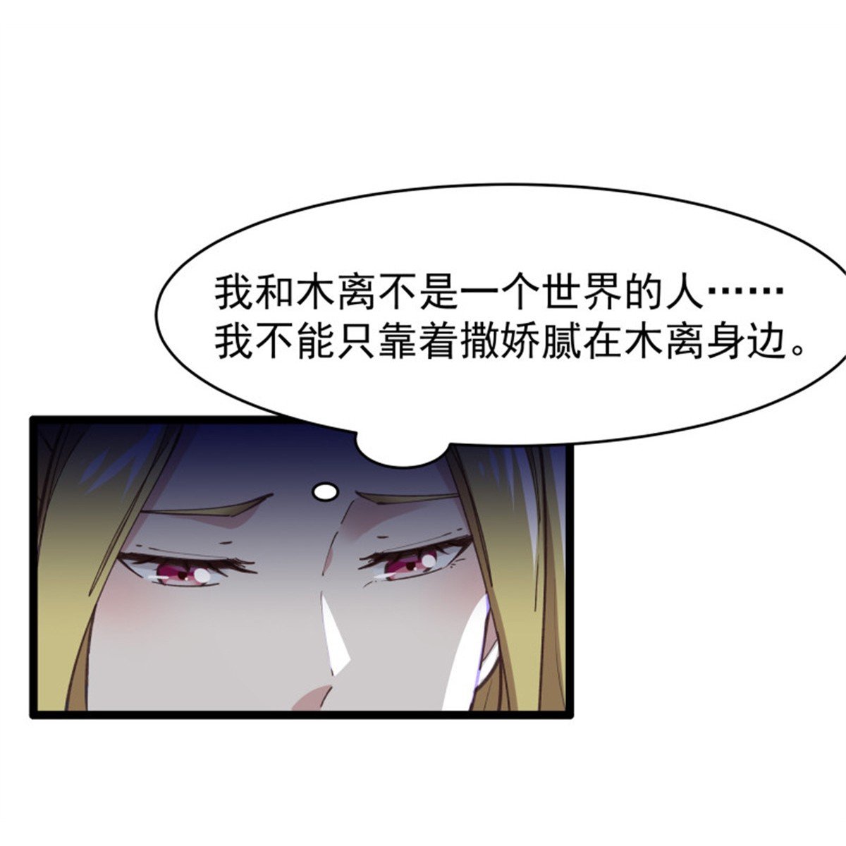 重生都市天尊228 第227话 人家好热