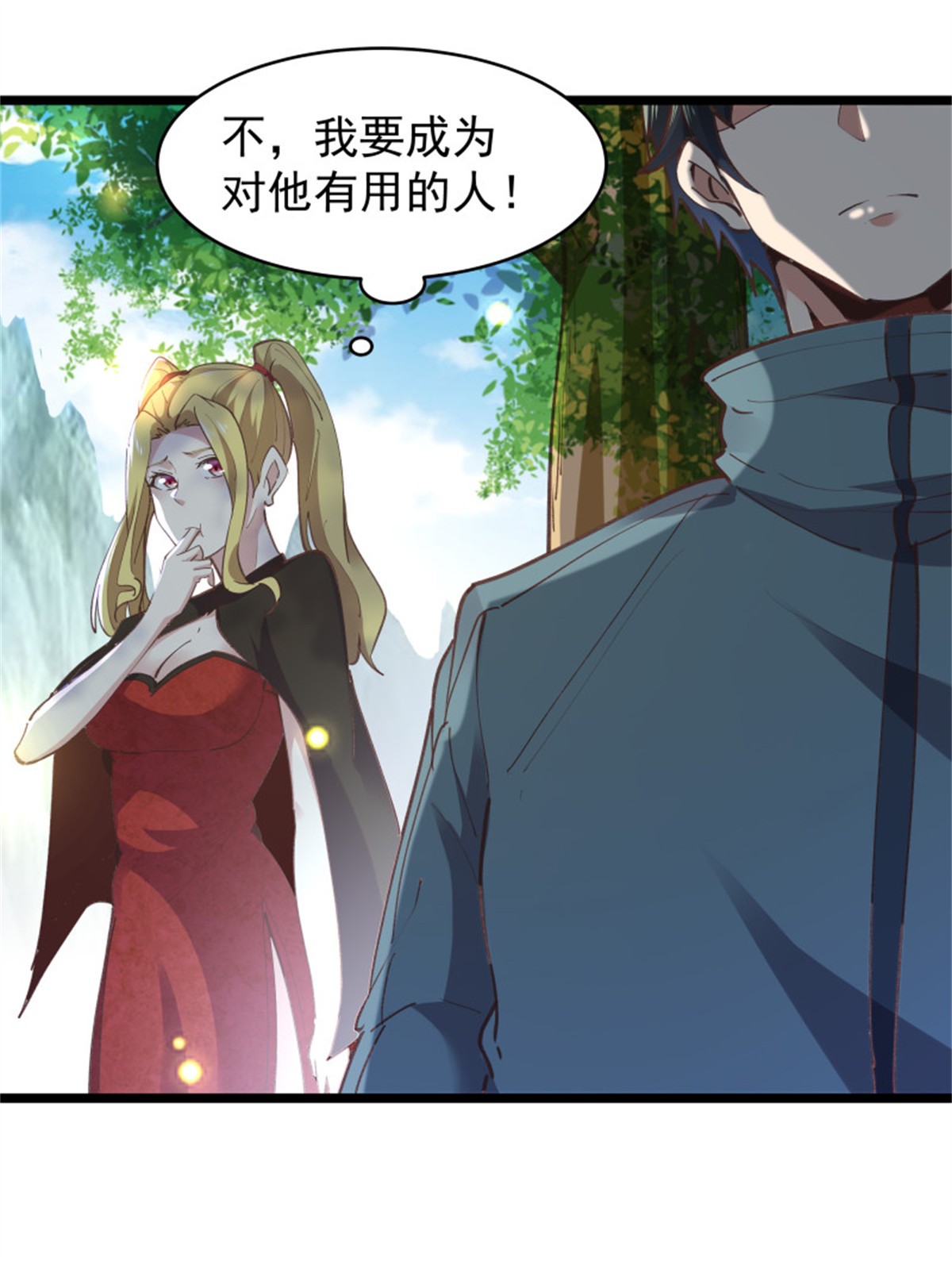 重生都市天尊228 第227话 人家好热