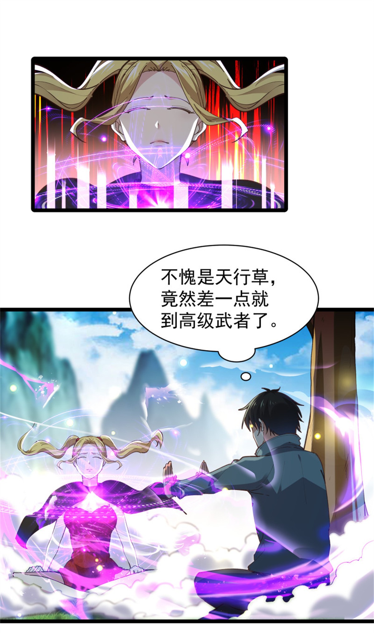 重生都市天尊228 第227话 人家好热