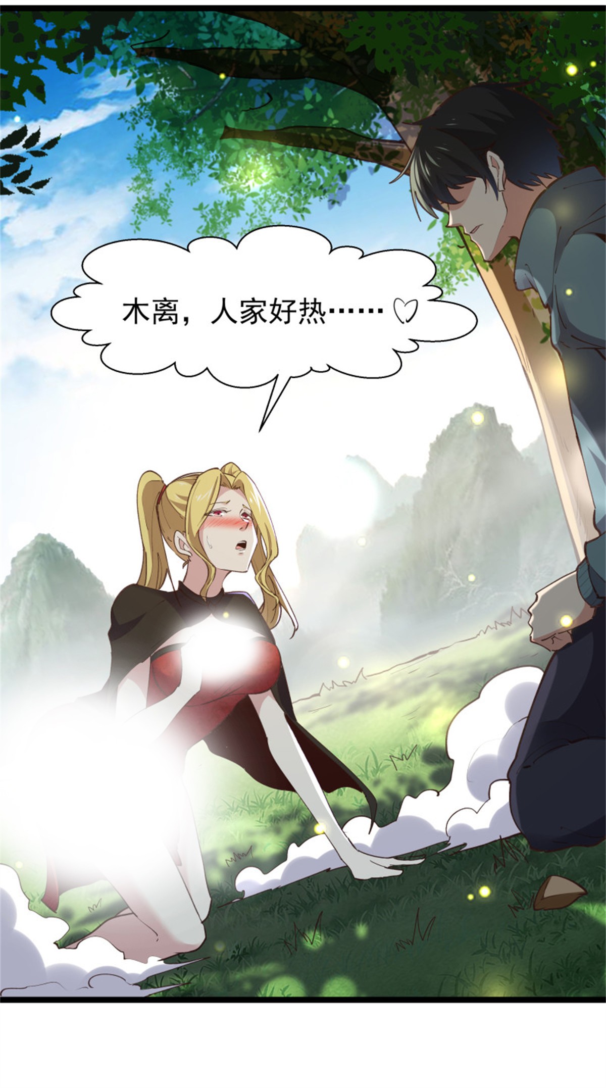 重生都市天尊228 第227话 人家好热