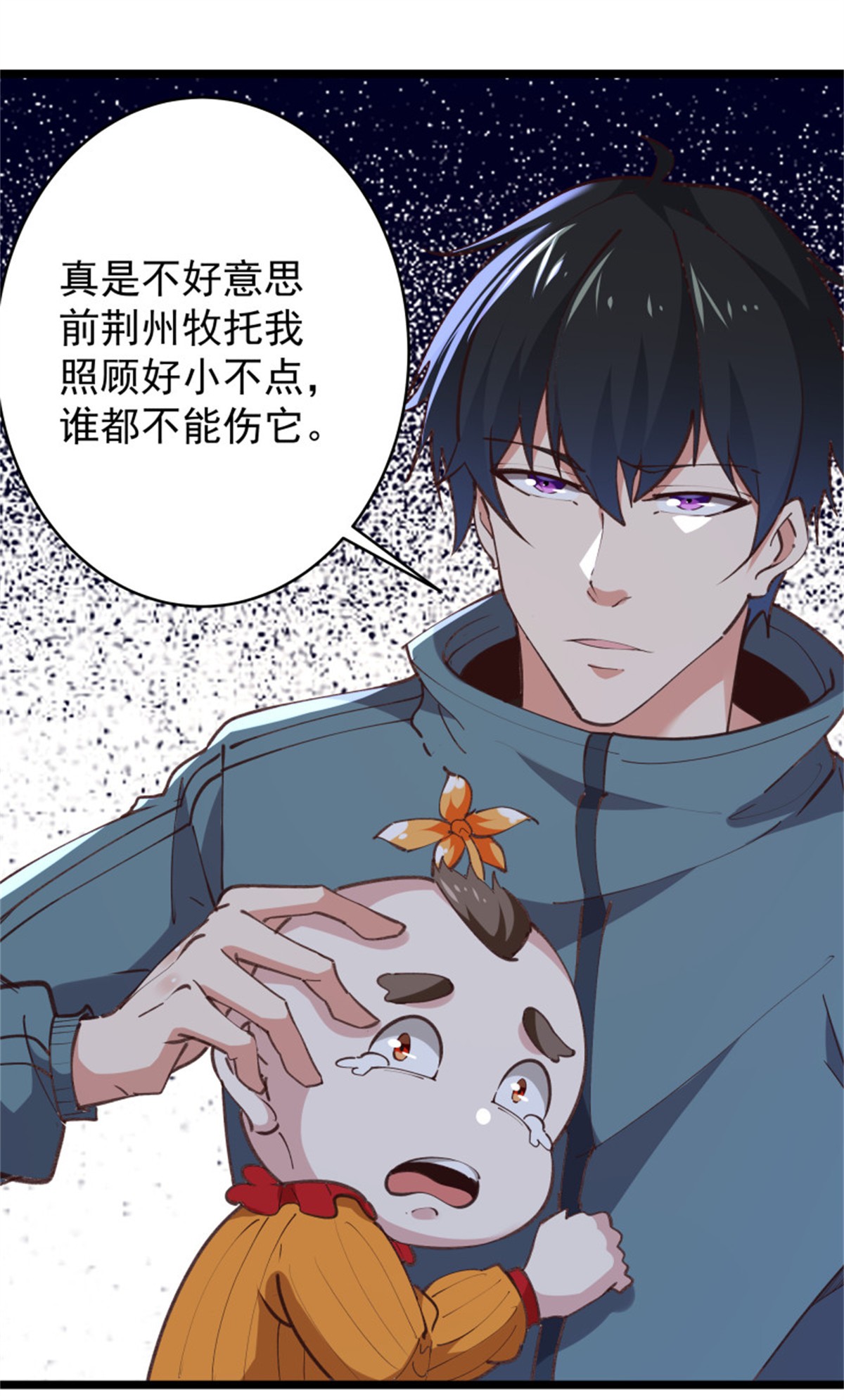重生都市天尊228 第227话 人家好热
