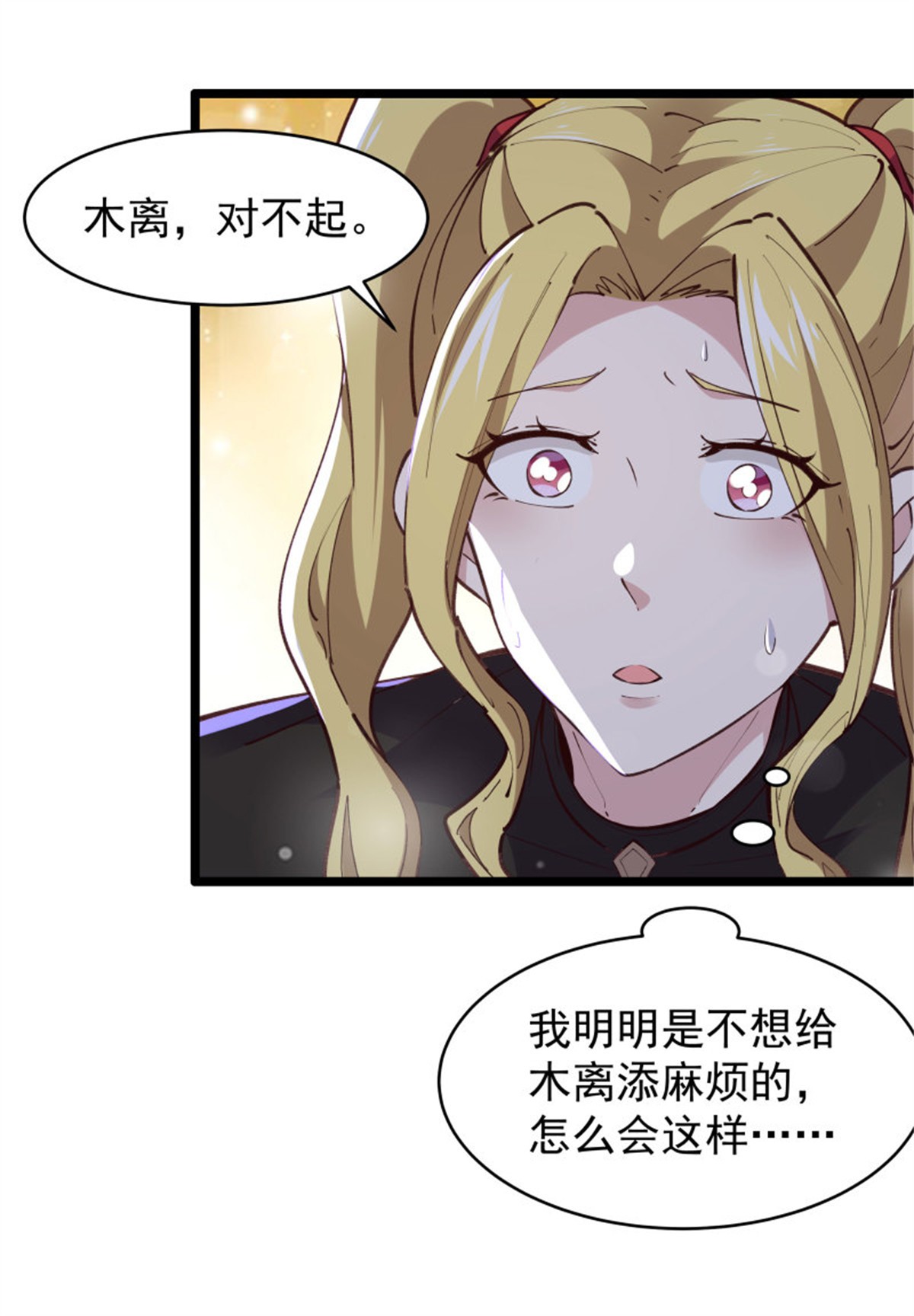 重生都市天尊229 第228话 冥顽不灵