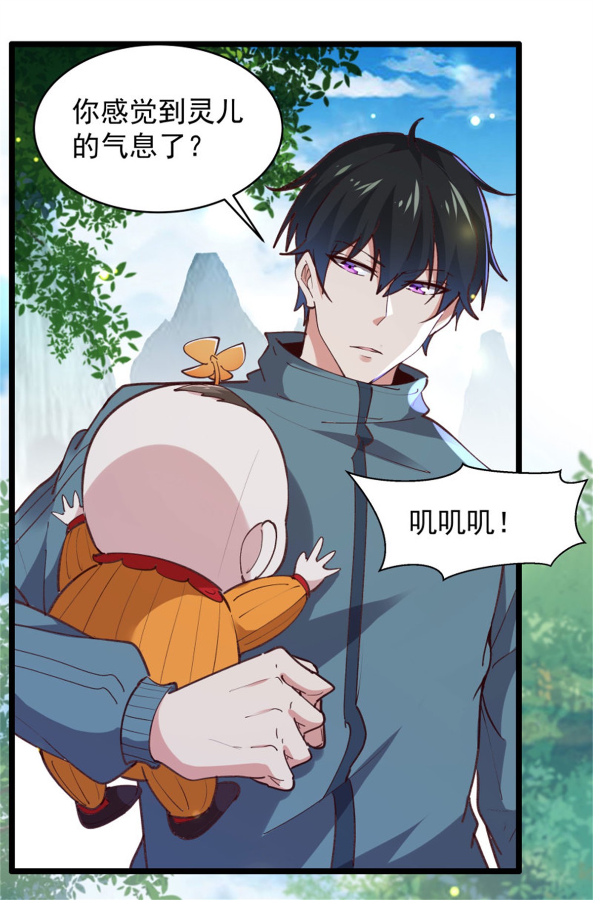 重生都市天尊229 第228话 冥顽不灵