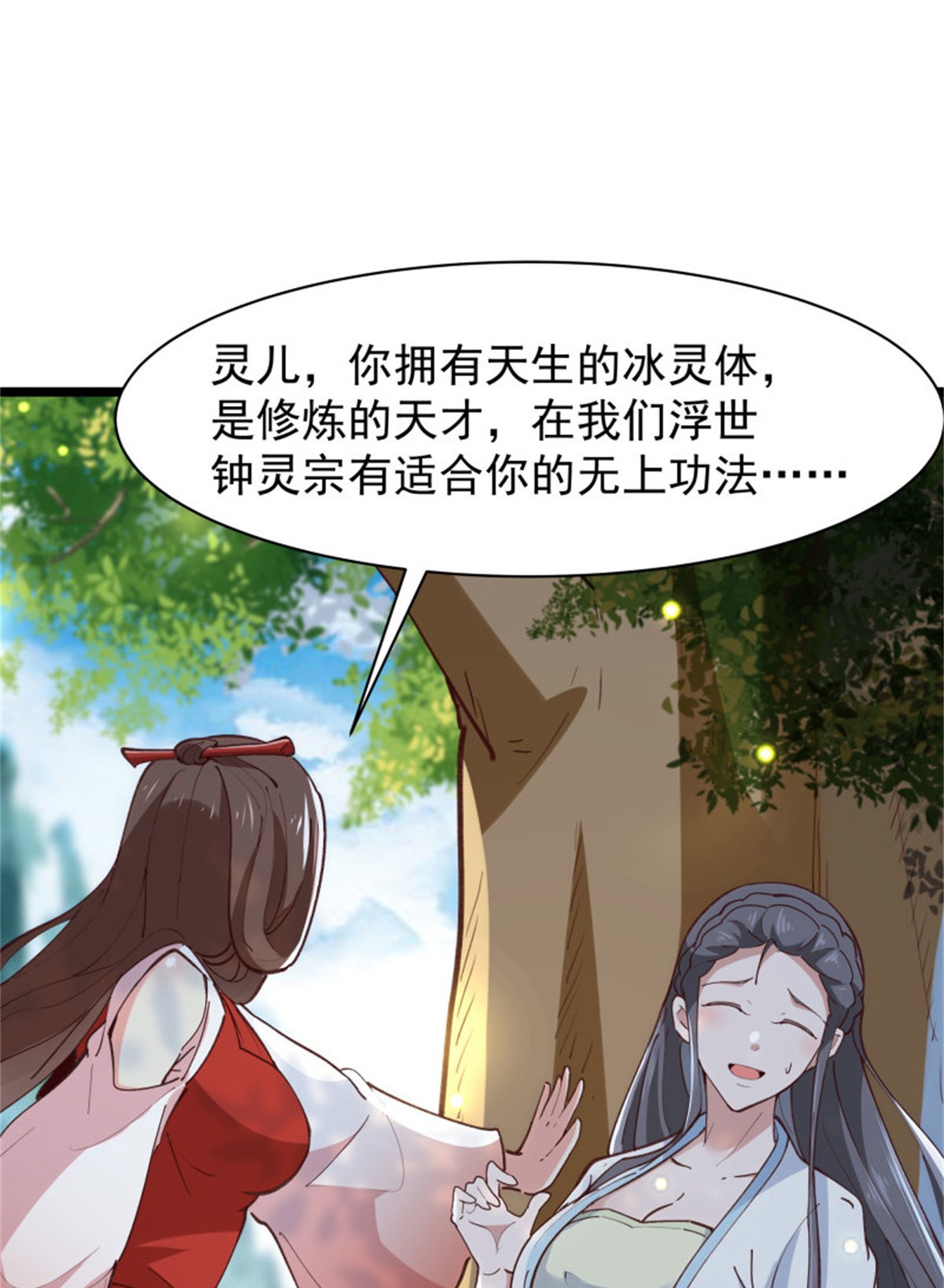重生都市天尊229 第228话 冥顽不灵