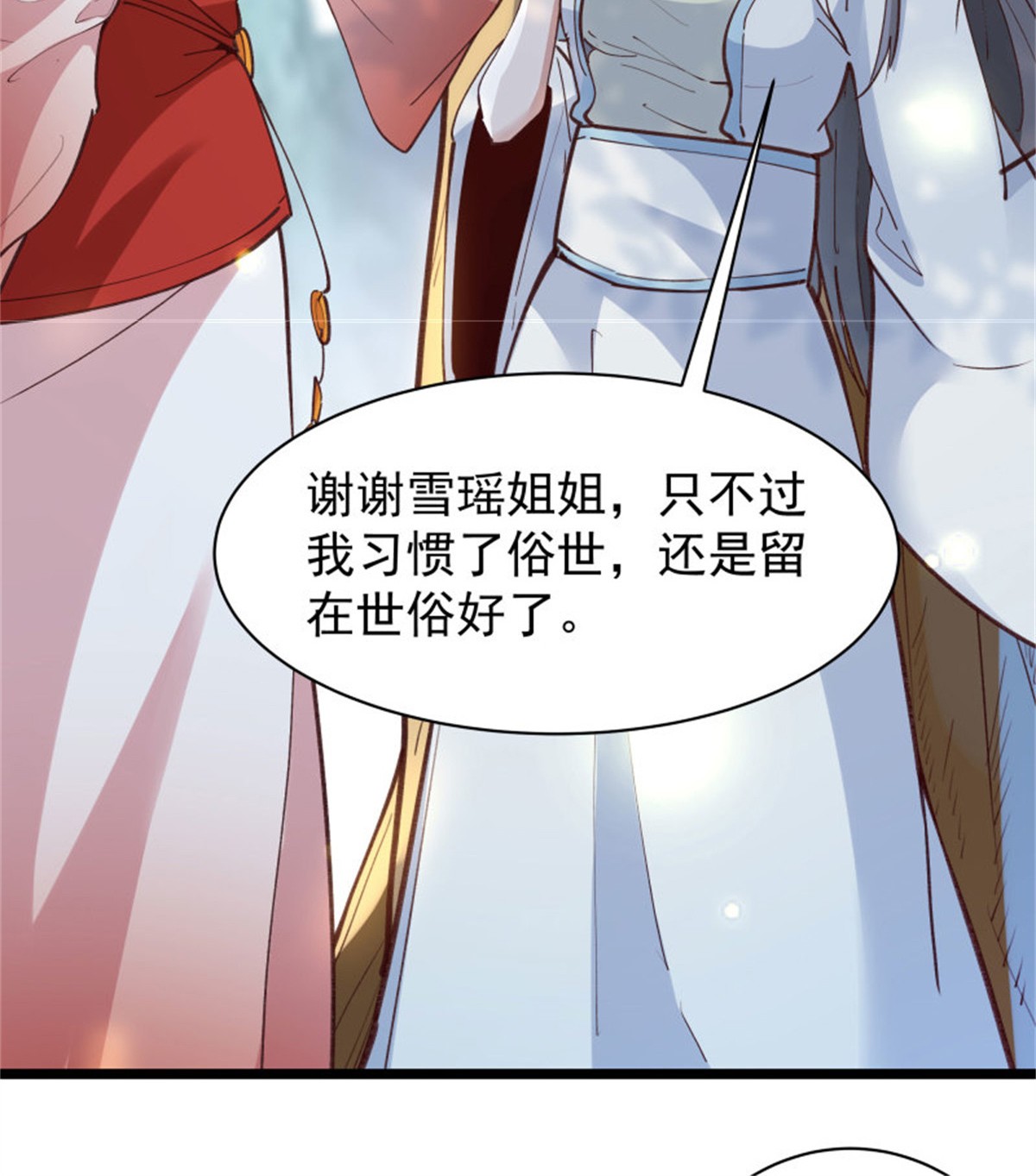 重生都市天尊229 第228话 冥顽不灵