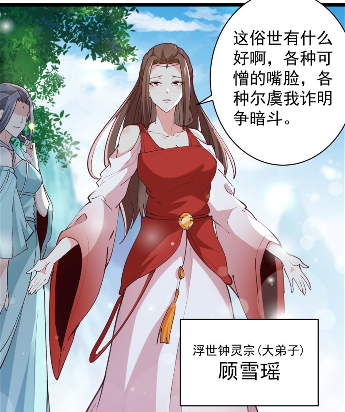 重生都市天尊229 第228话 冥顽不灵