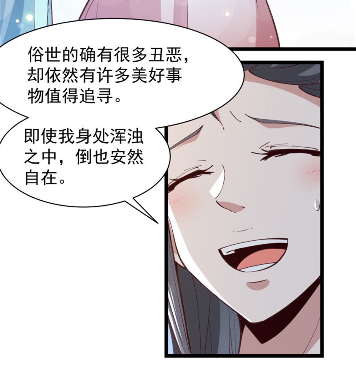 重生都市天尊229 第228话 冥顽不灵
