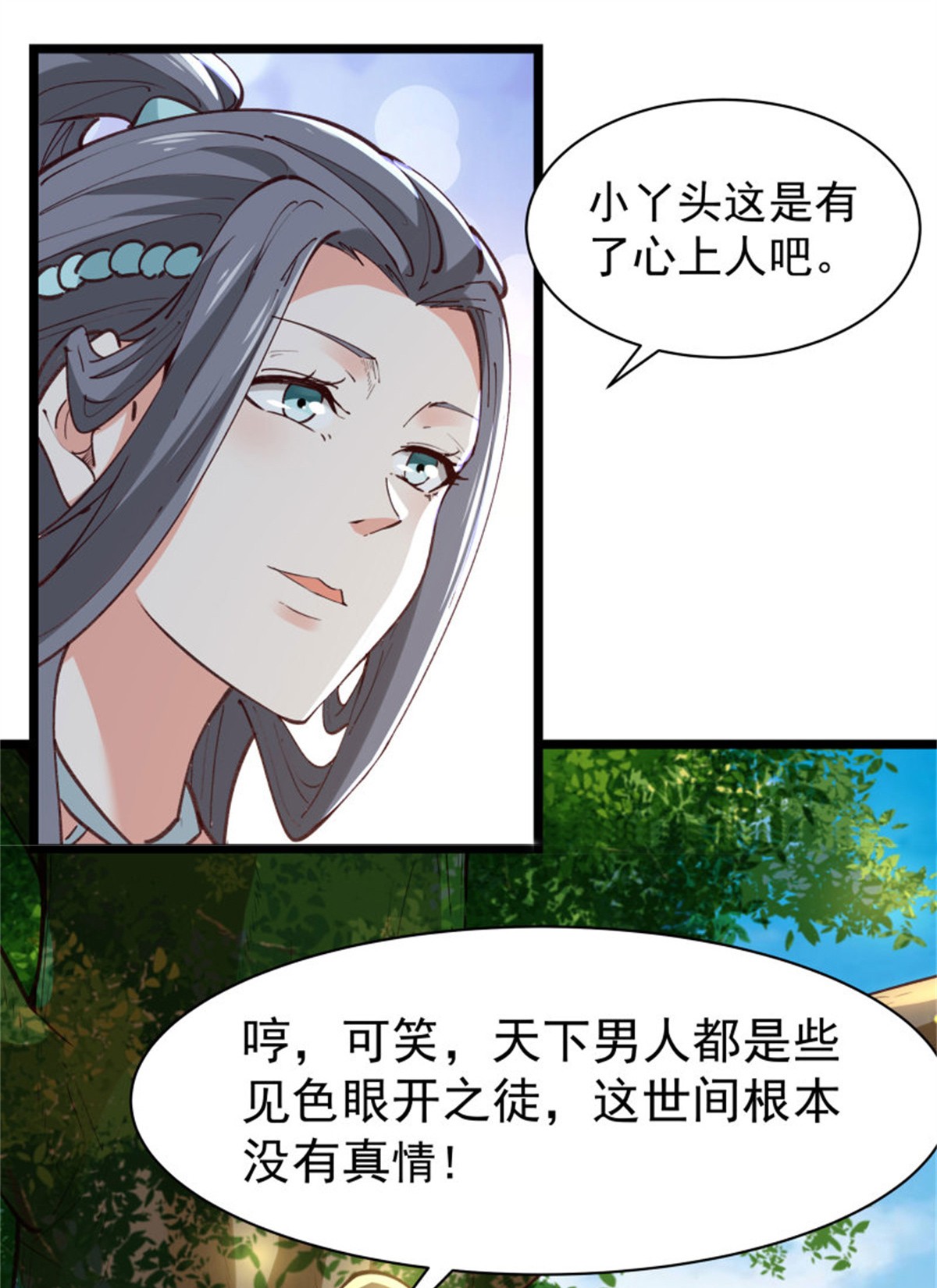 重生都市天尊229 第228话 冥顽不灵
