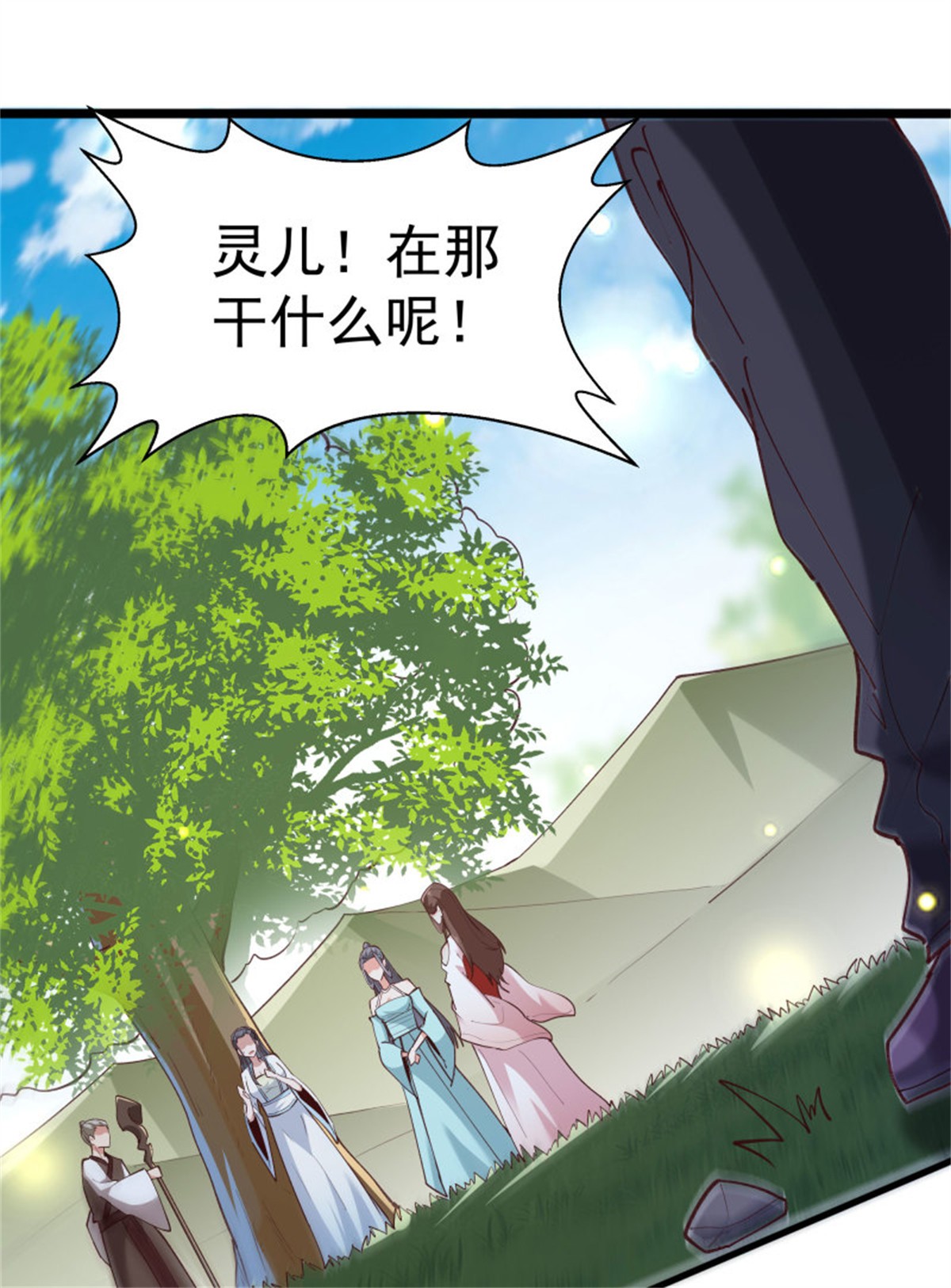 重生都市天尊229 第228话 冥顽不灵