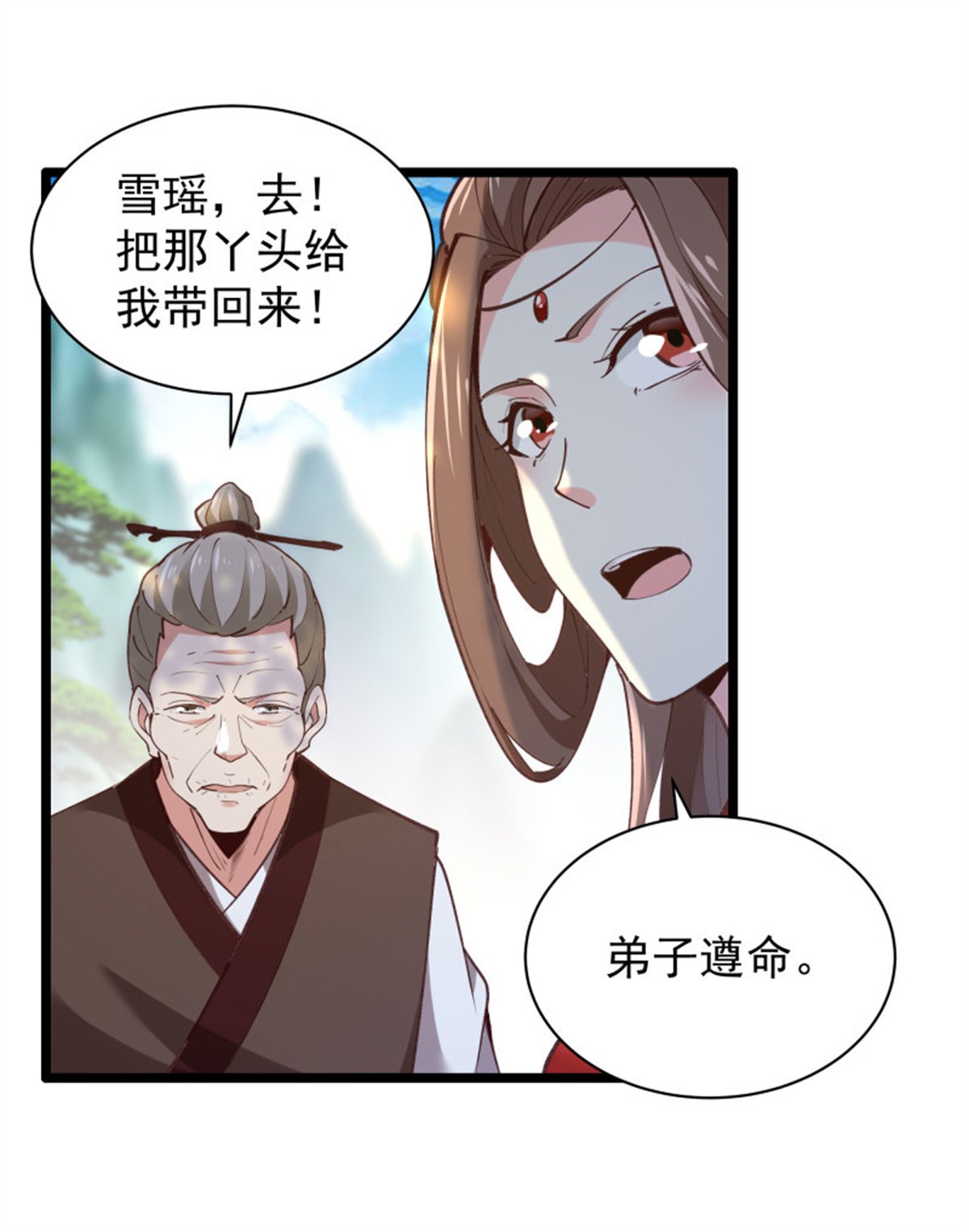 重生都市天尊229 第228话 冥顽不灵