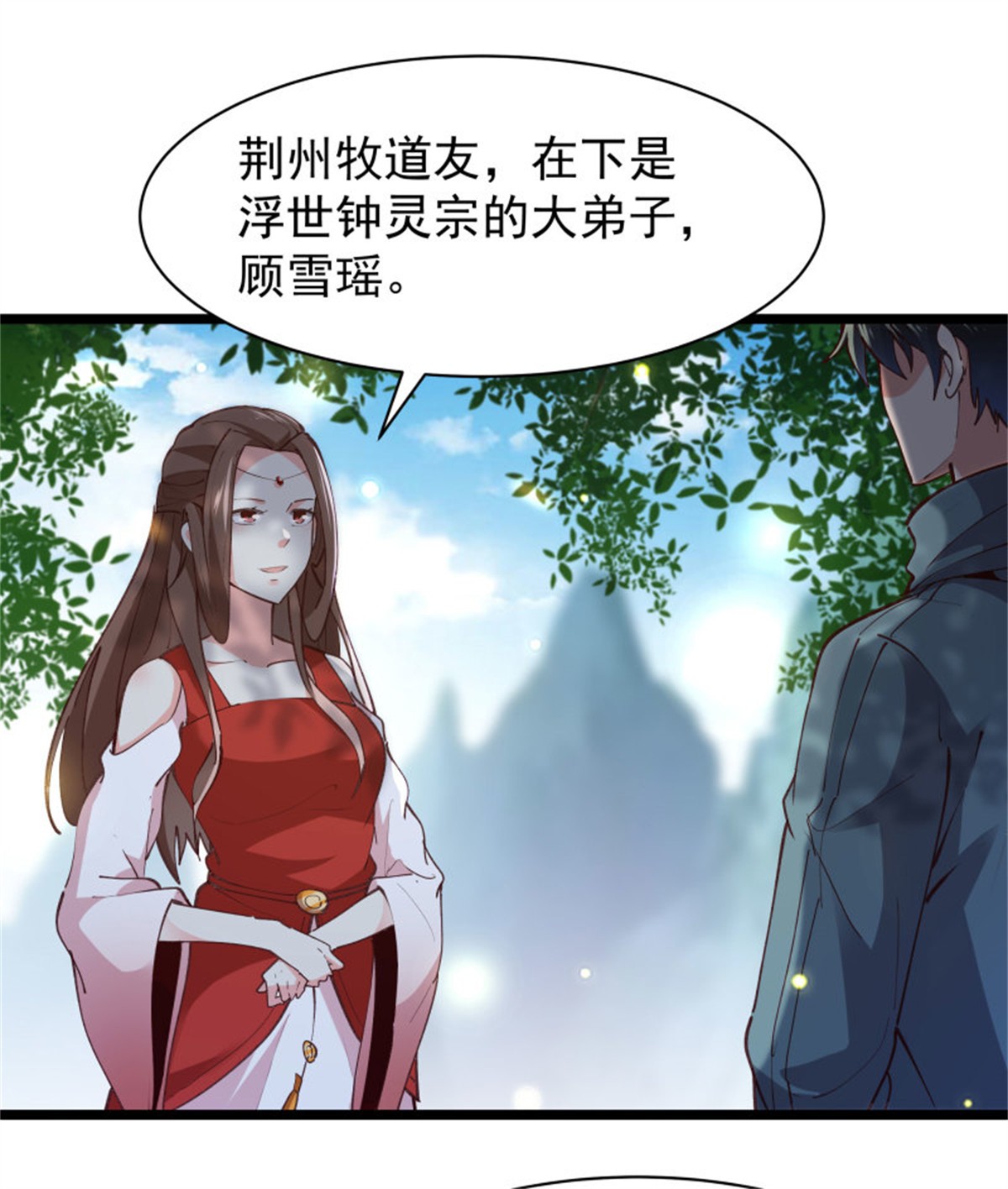 重生都市天尊229 第228话 冥顽不灵