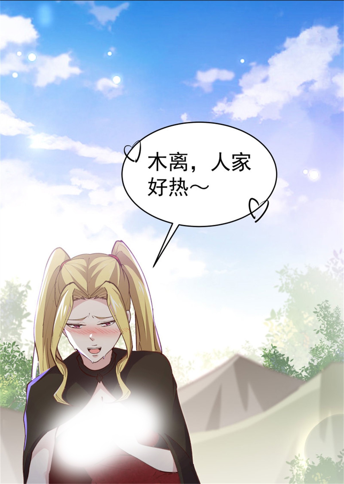 重生都市天尊229 第228话 冥顽不灵