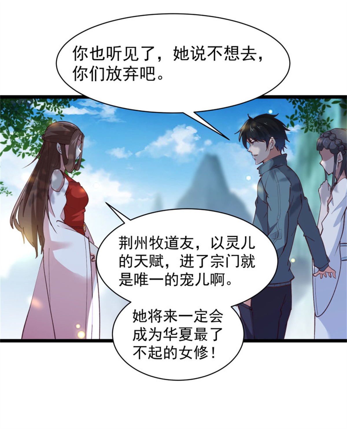 重生都市天尊229 第228话 冥顽不灵