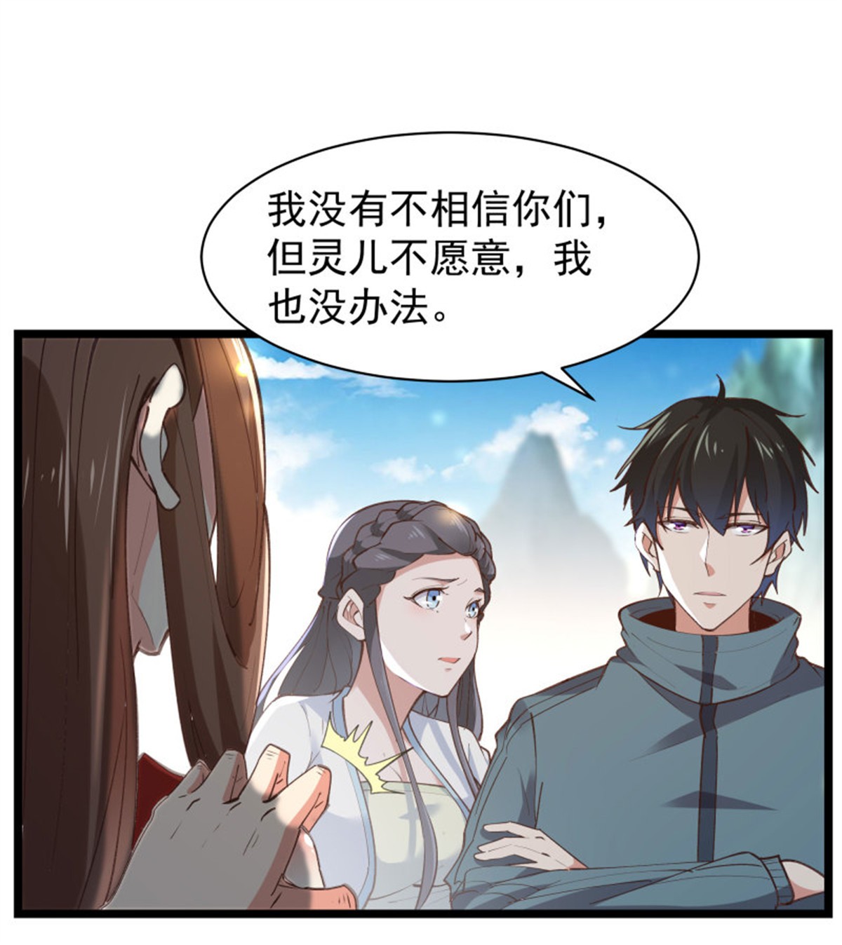 重生都市天尊229 第228话 冥顽不灵
