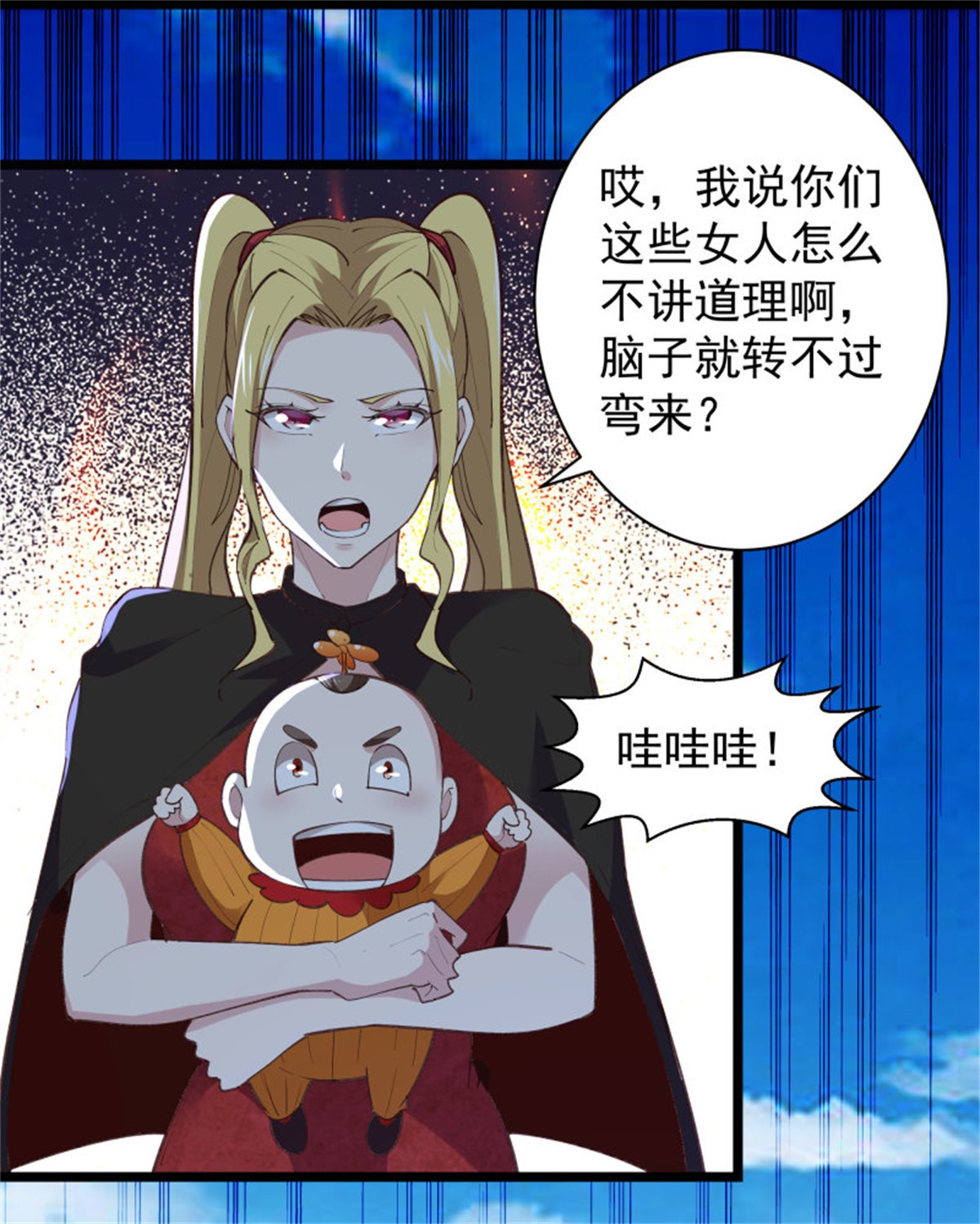 重生都市天尊229 第228话 冥顽不灵