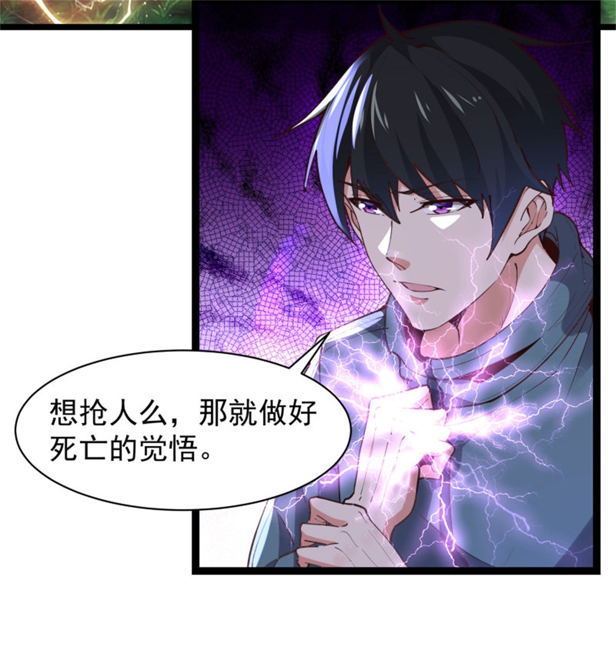 重生都市天尊229 第228话 冥顽不灵