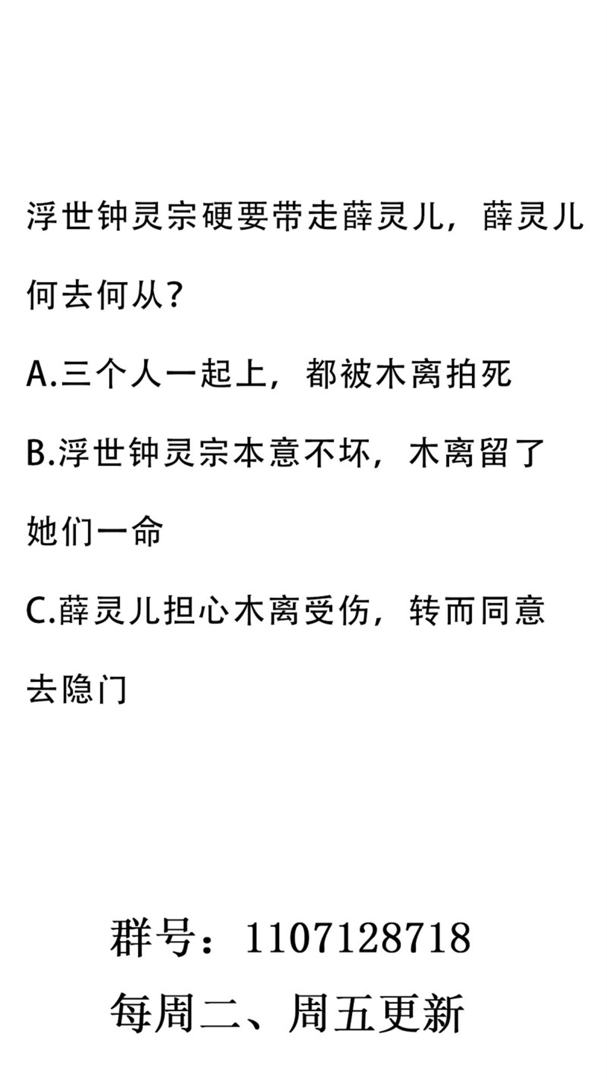 重生都市天尊229 第228话 冥顽不灵
