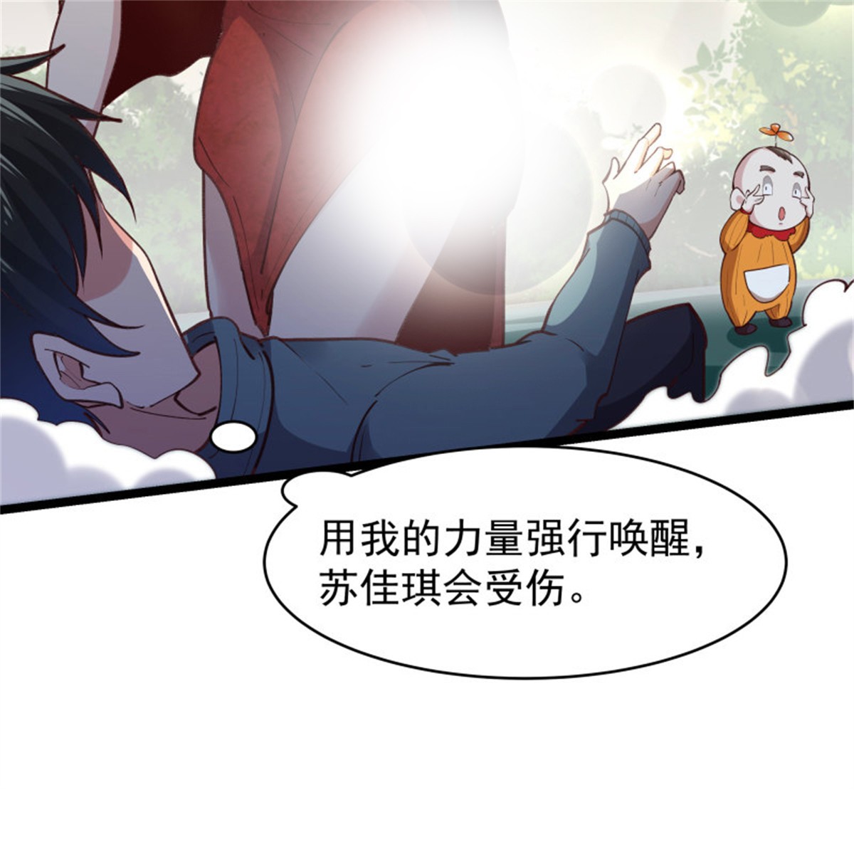 重生都市天尊229 第228话 冥顽不灵