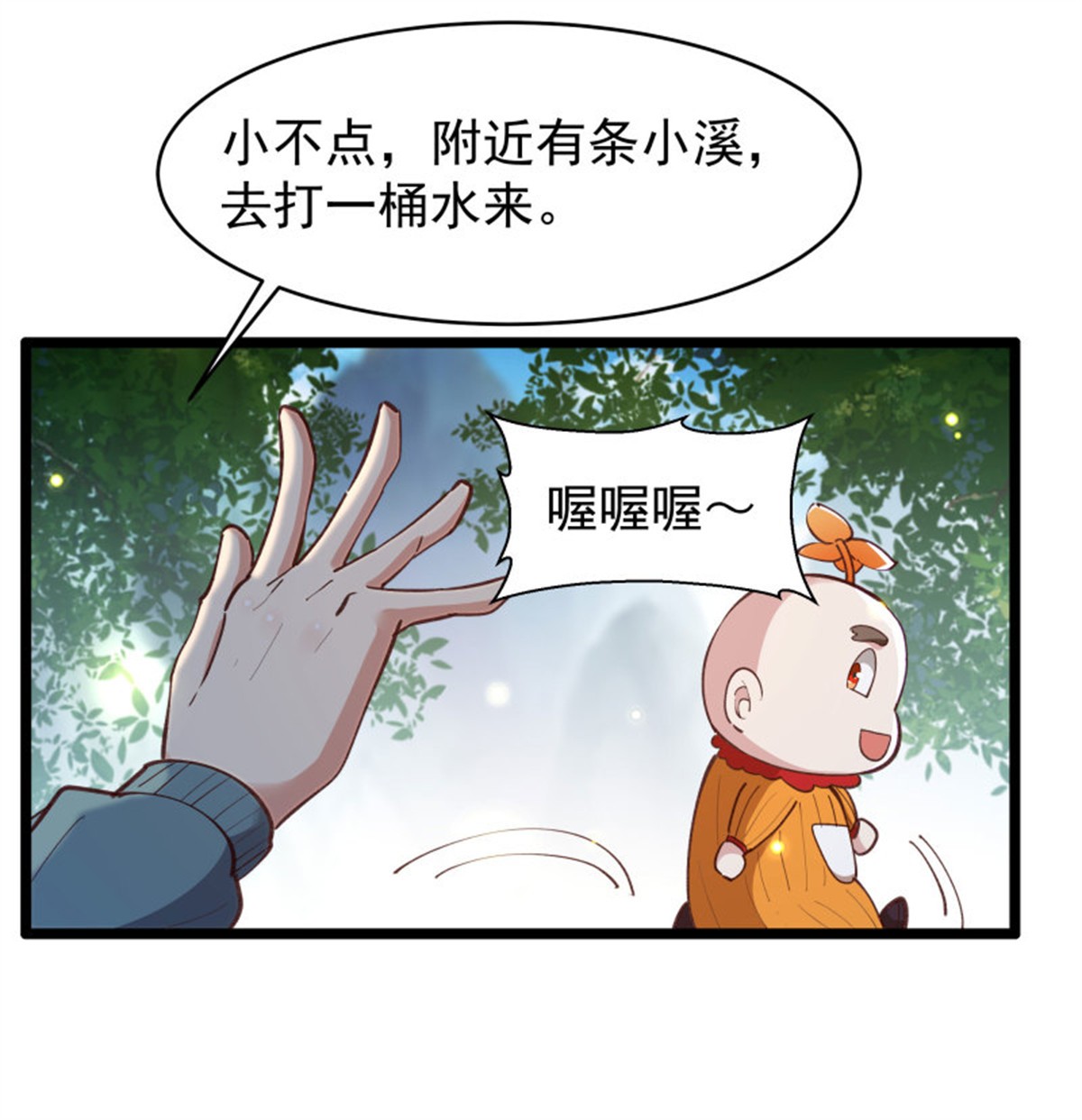 重生都市天尊229 第228话 冥顽不灵
