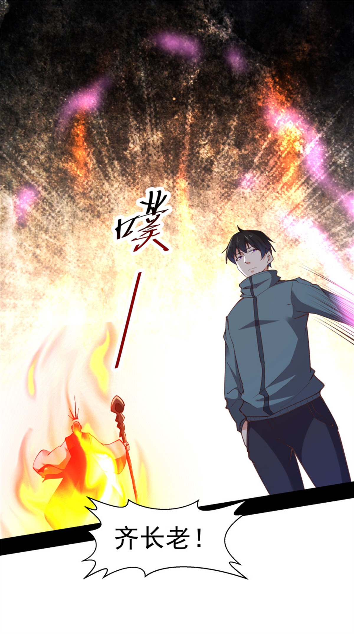 重生都市天尊230 第229话 会会他们！