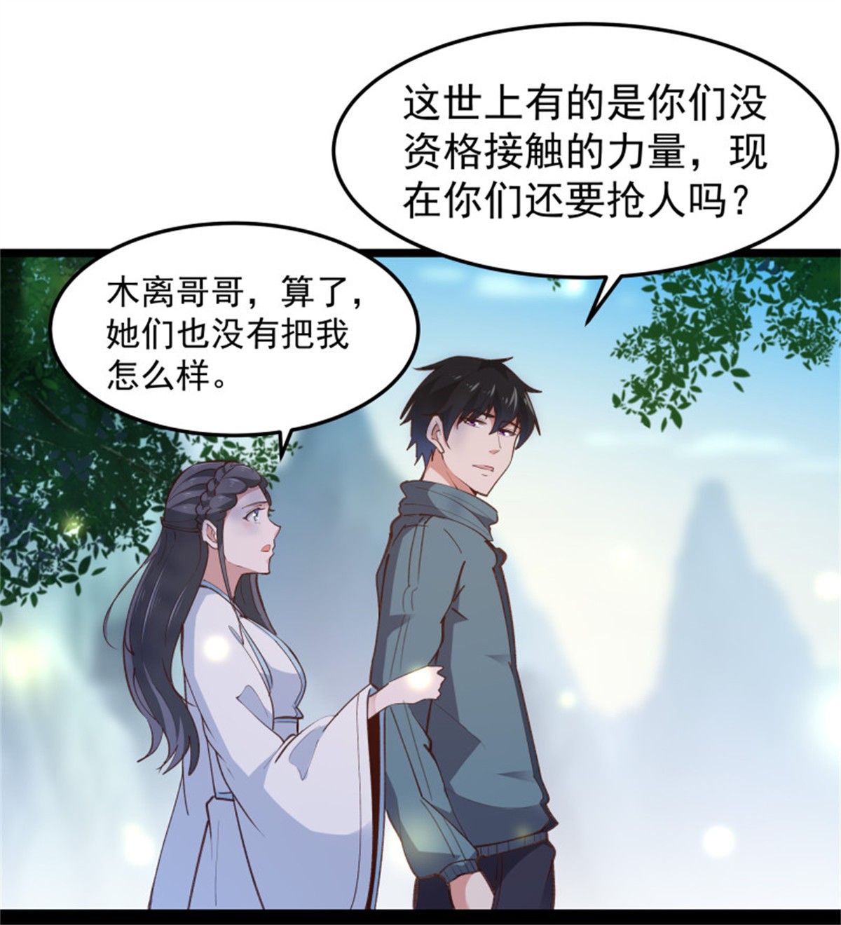 重生都市天尊230 第229话 会会他们！