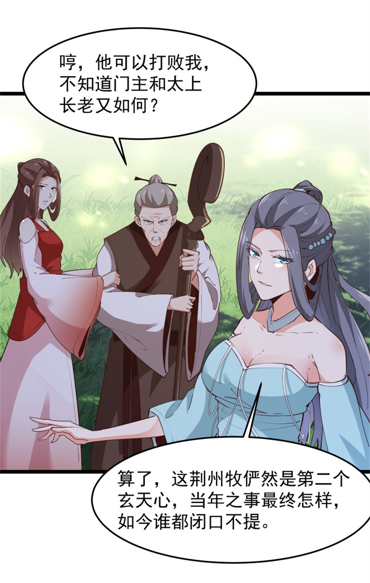 重生都市天尊230 第229话 会会他们！