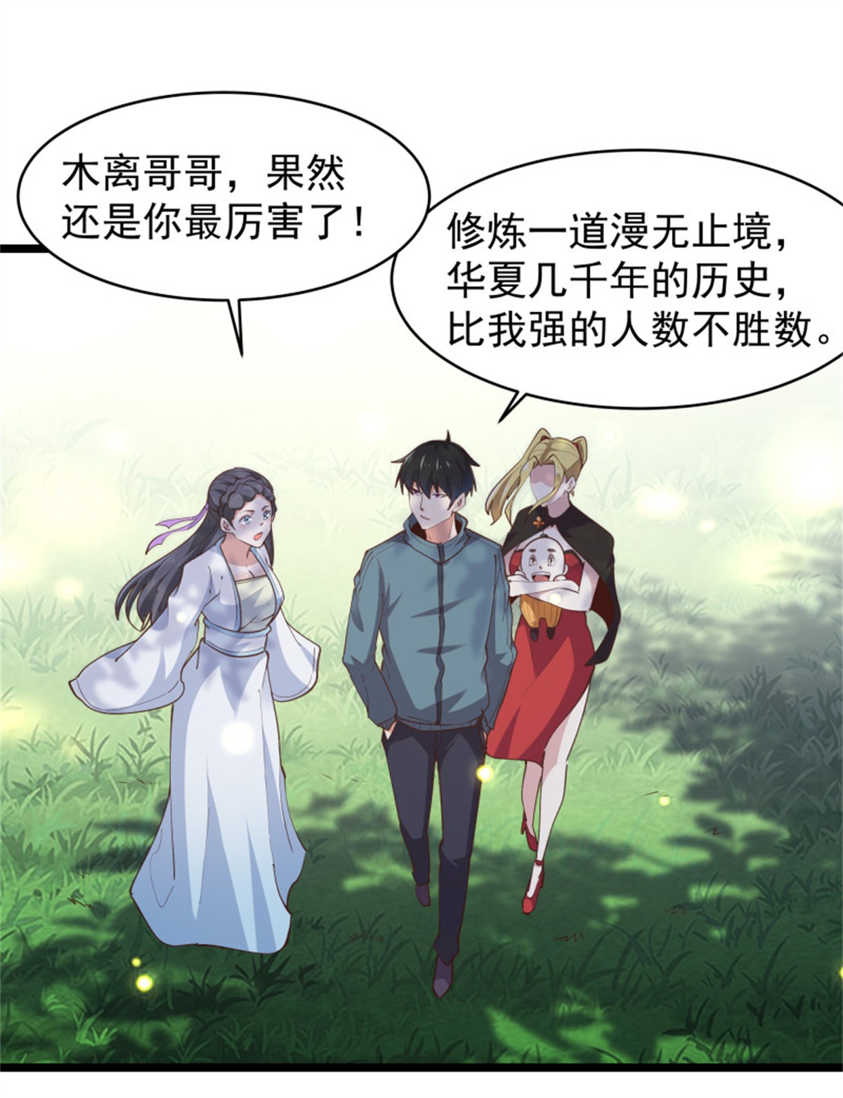 重生都市天尊230 第229话 会会他们！