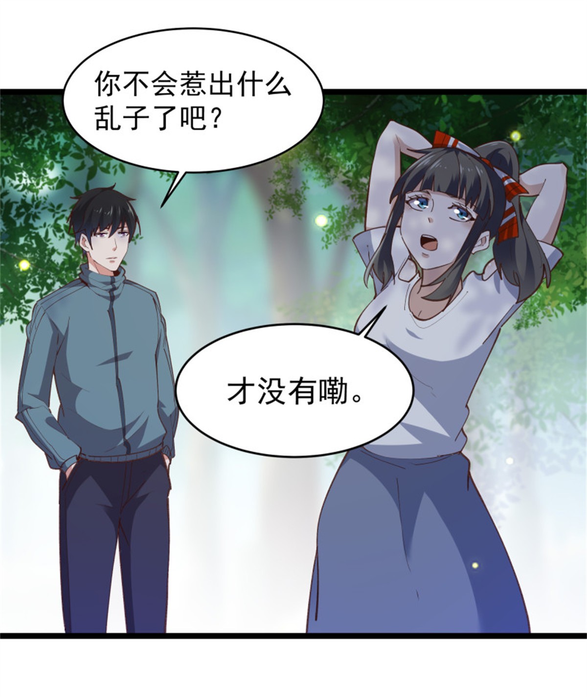 重生都市天尊230 第229话 会会他们！