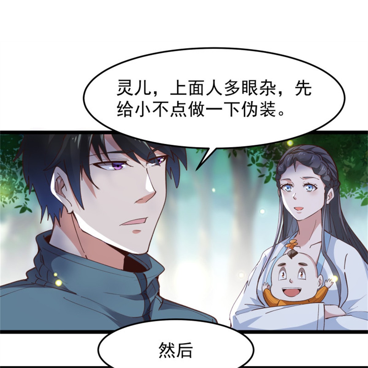 重生都市天尊230 第229话 会会他们！