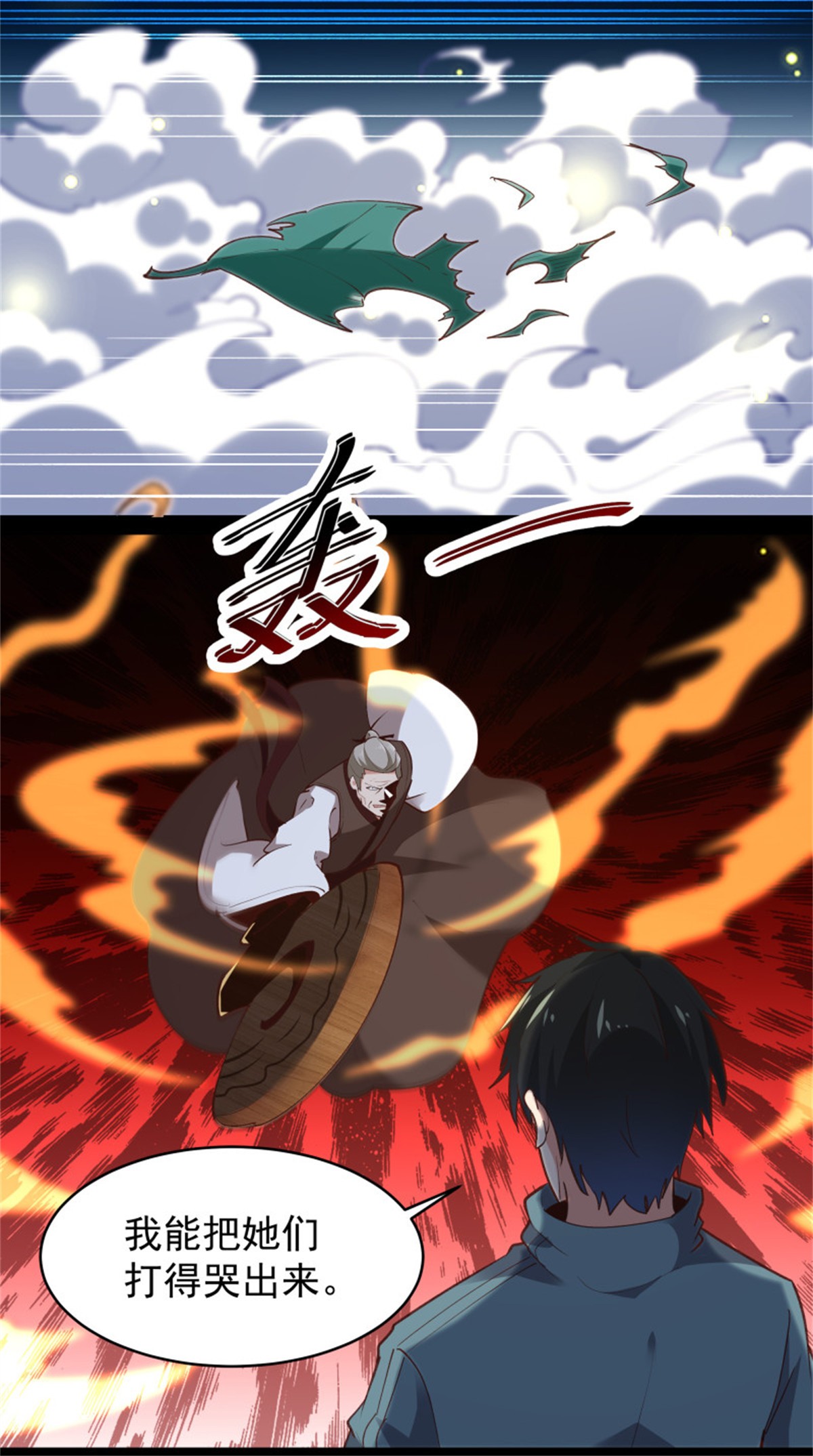 重生都市天尊230 第229话 会会他们！