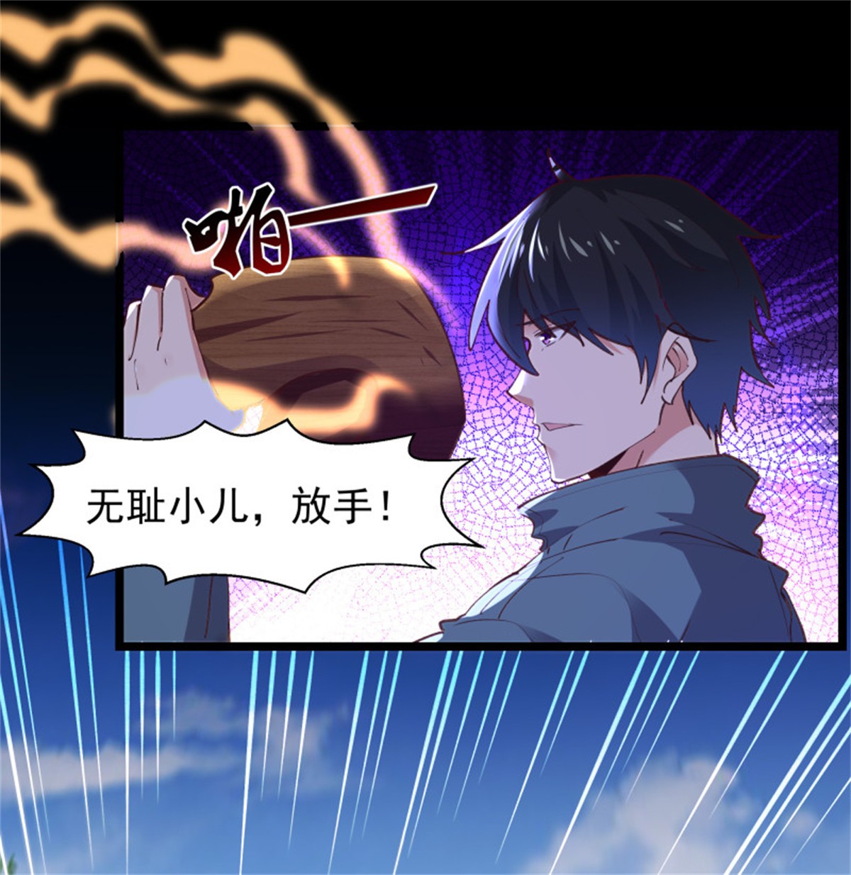 重生都市天尊230 第229话 会会他们！