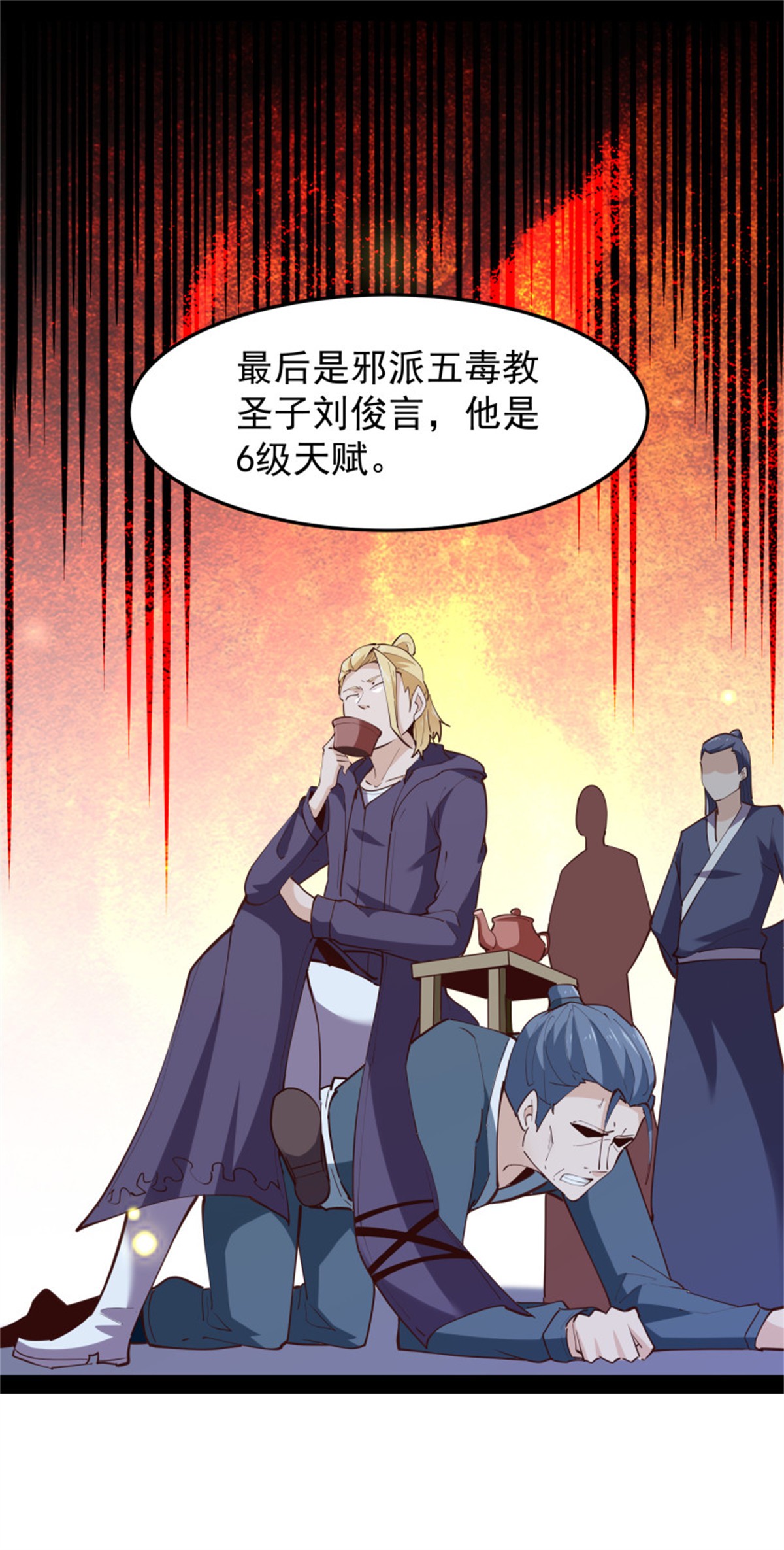 重生都市天尊231 第230话 得武神剑