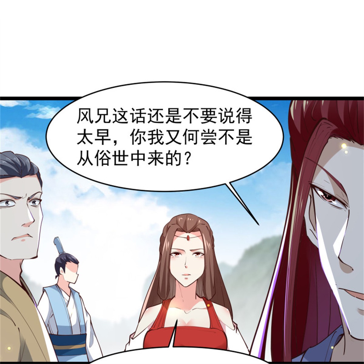 重生都市天尊231 第230话 得武神剑