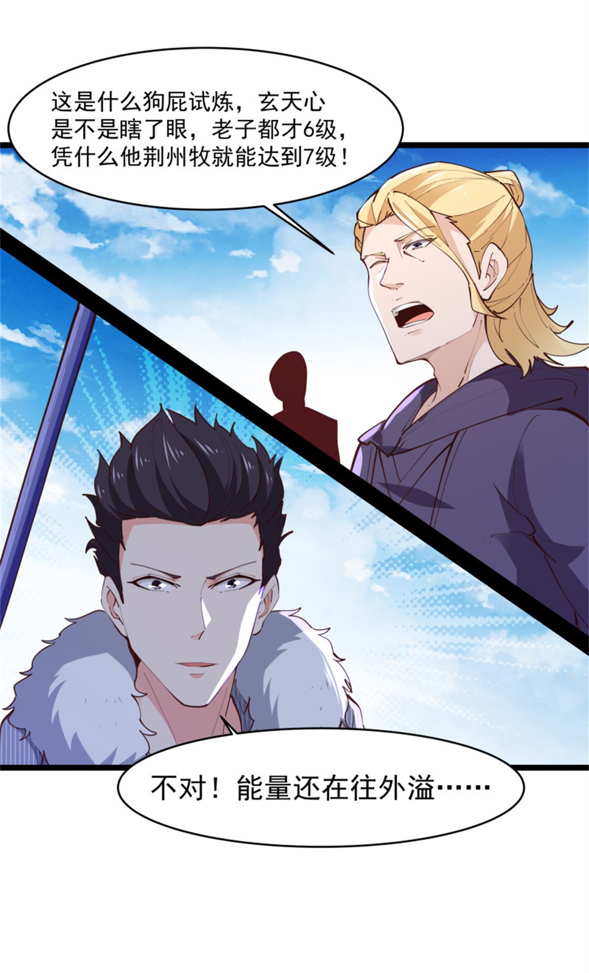 重生都市天尊231 第230话 得武神剑