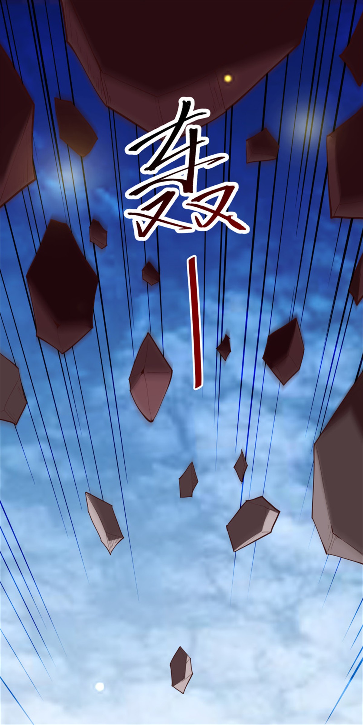 重生都市天尊231 第230话 得武神剑