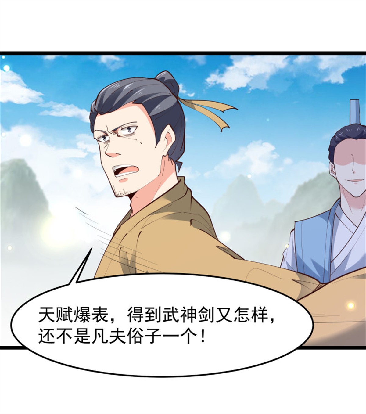 重生都市天尊231 第230话 得武神剑