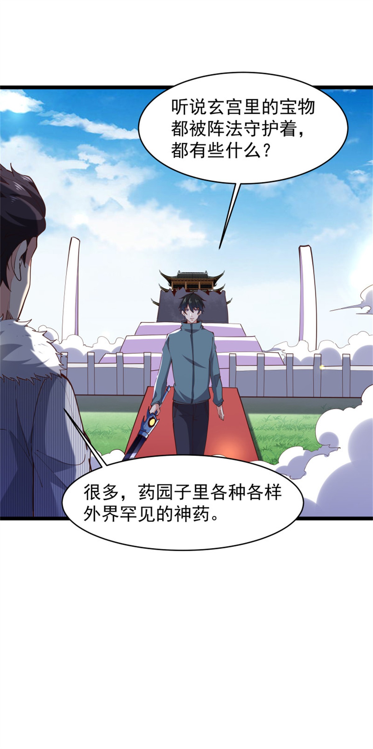 重生都市天尊231 第230话 得武神剑