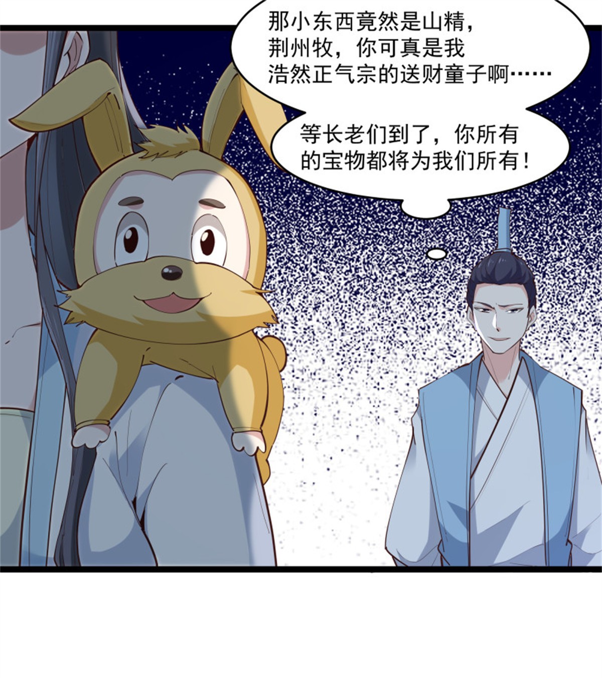 重生都市天尊231 第230话 得武神剑