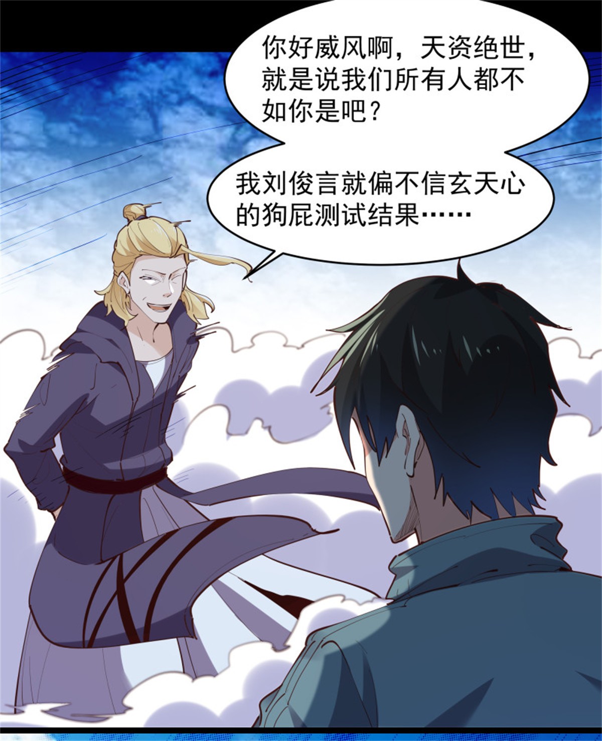 重生都市天尊231 第230话 得武神剑