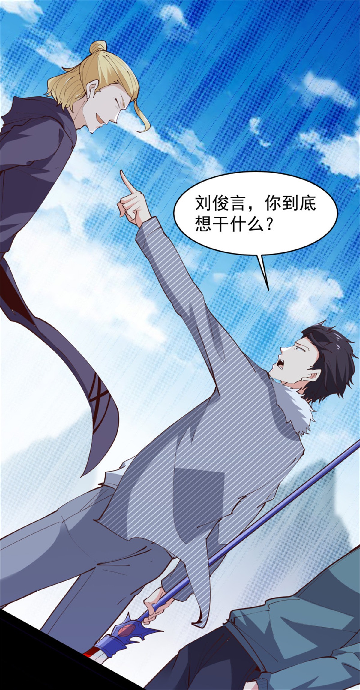 重生都市天尊231 第230话 得武神剑