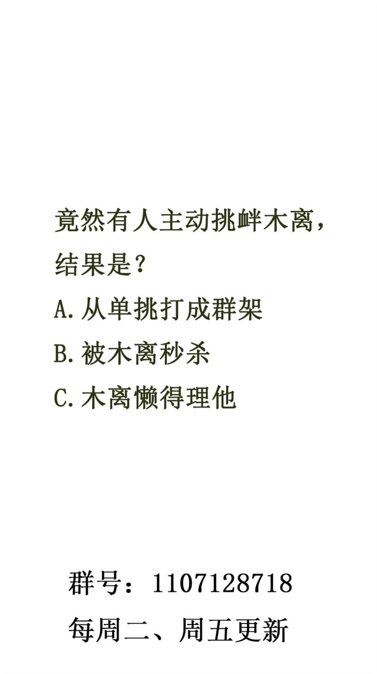 重生都市天尊231 第230话 得武神剑