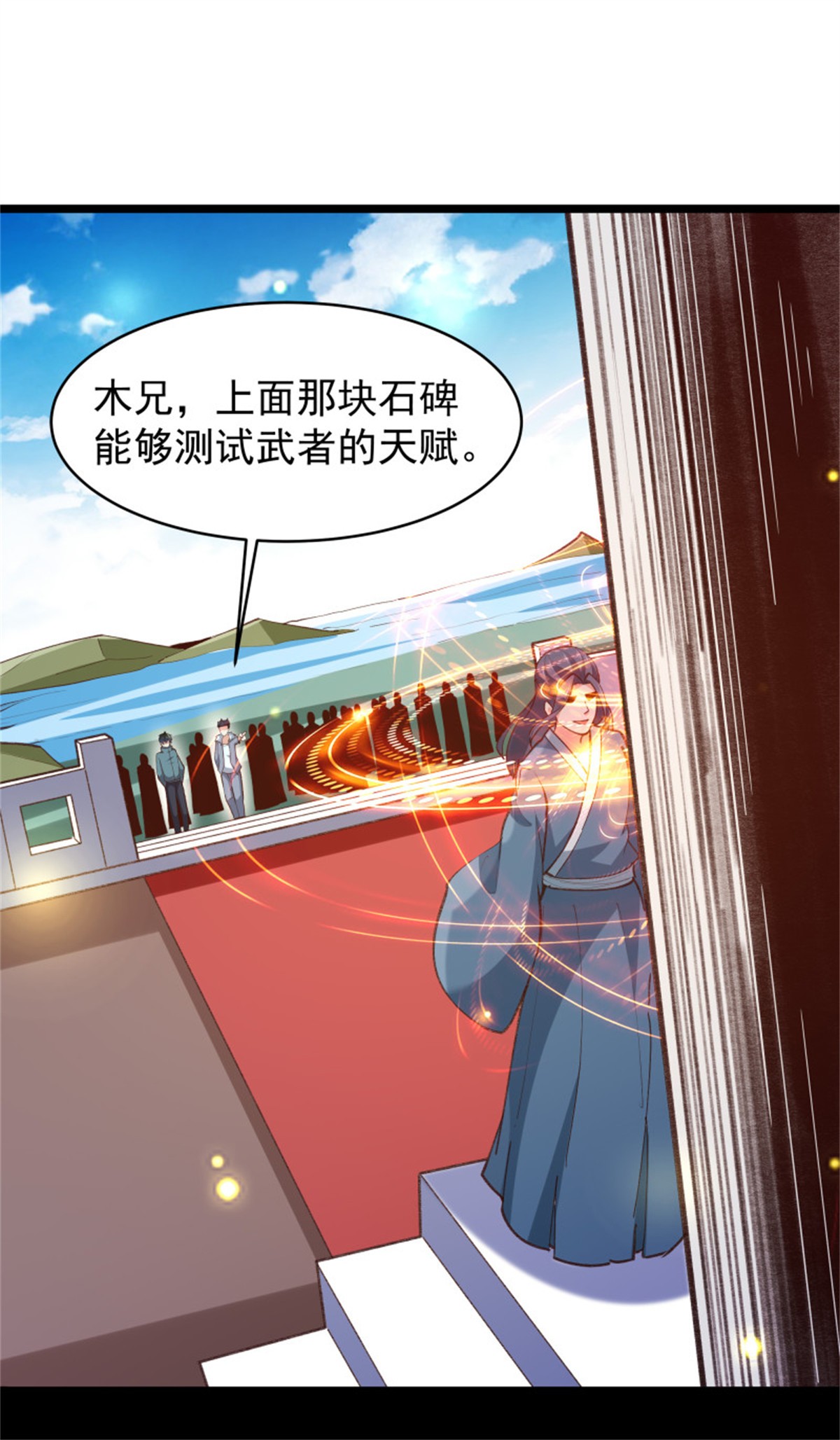 重生都市天尊231 第230话 得武神剑