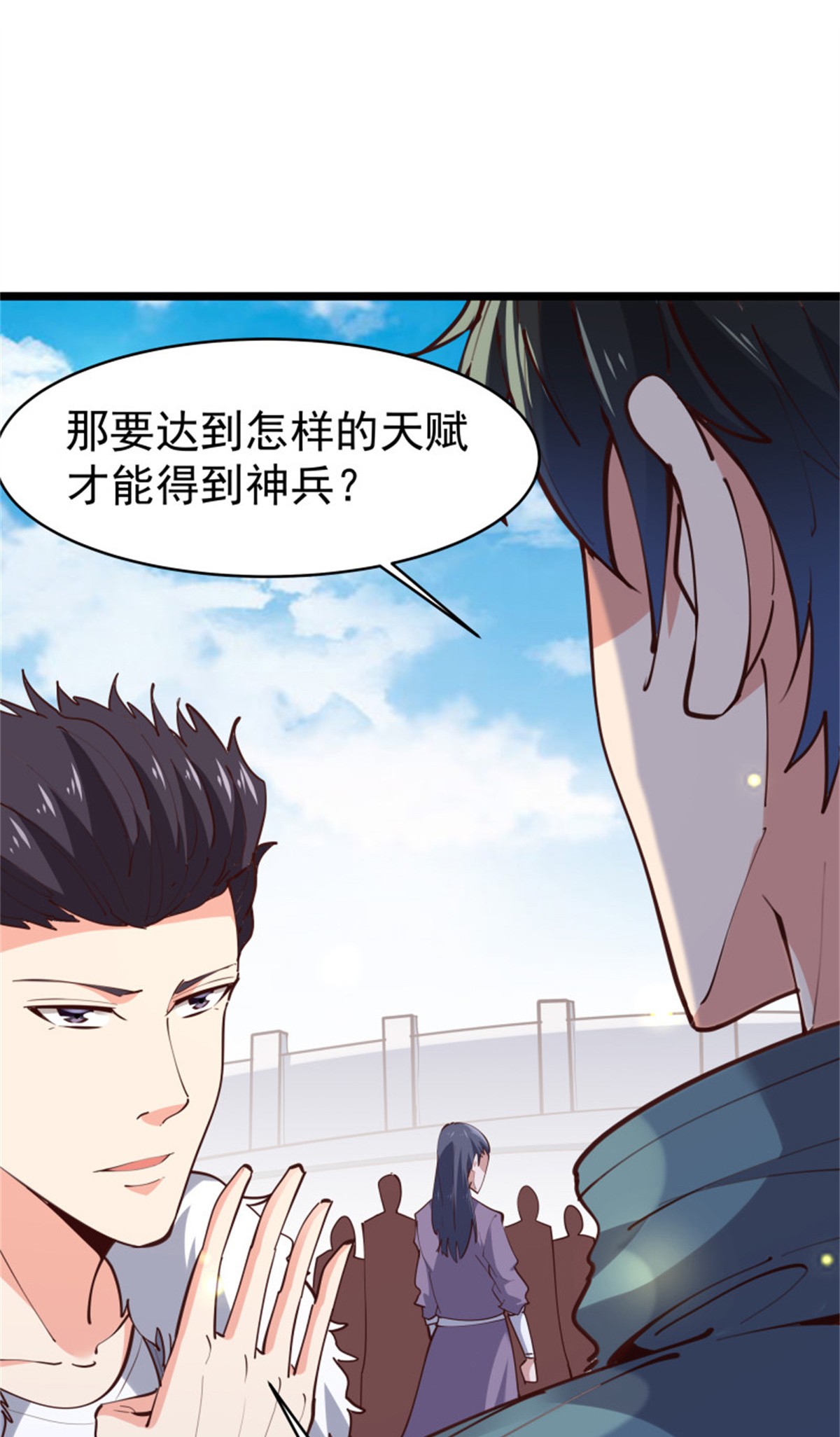 重生都市天尊231 第230话 得武神剑